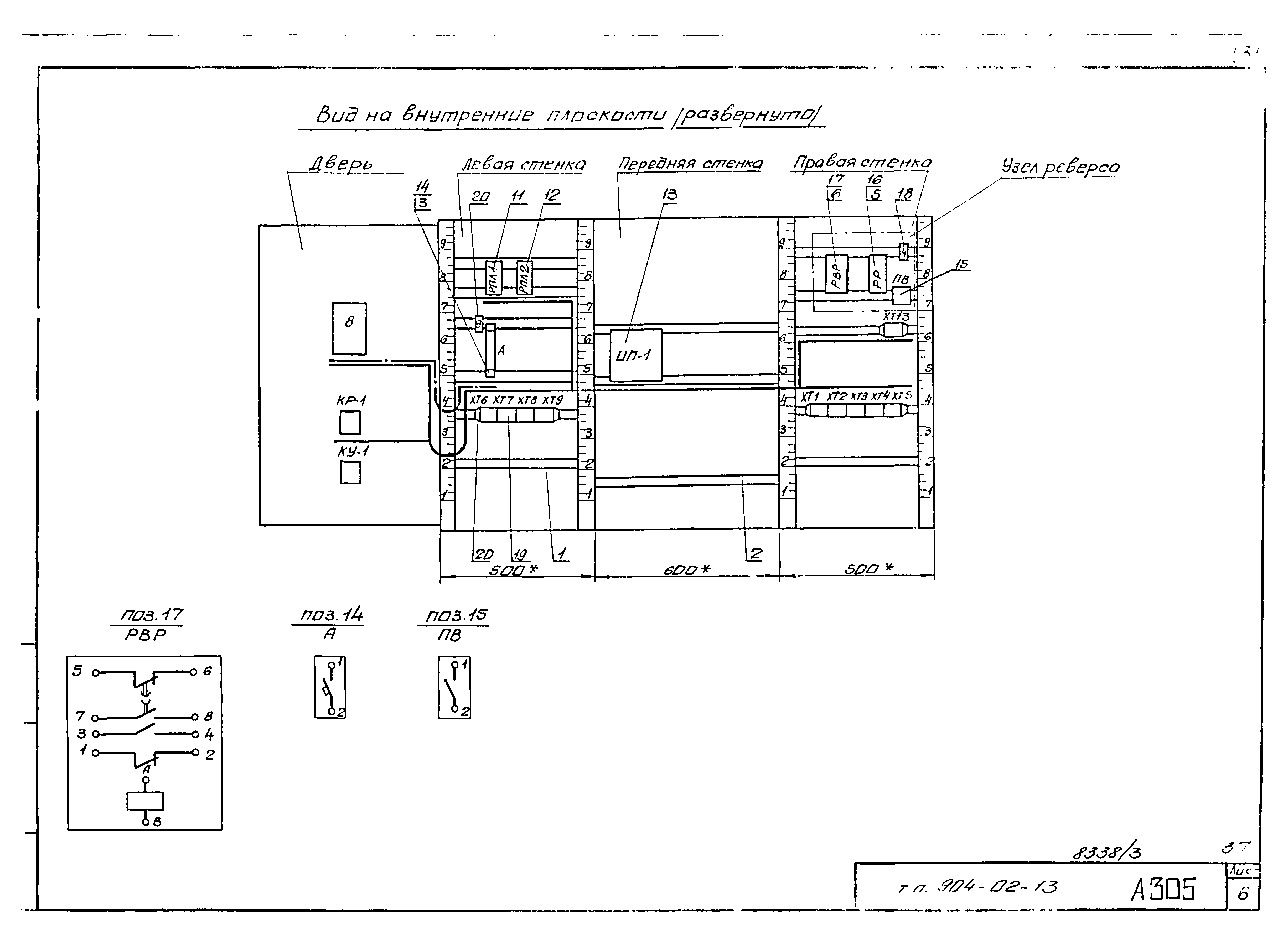 Типовые проектные решения 904-02-13