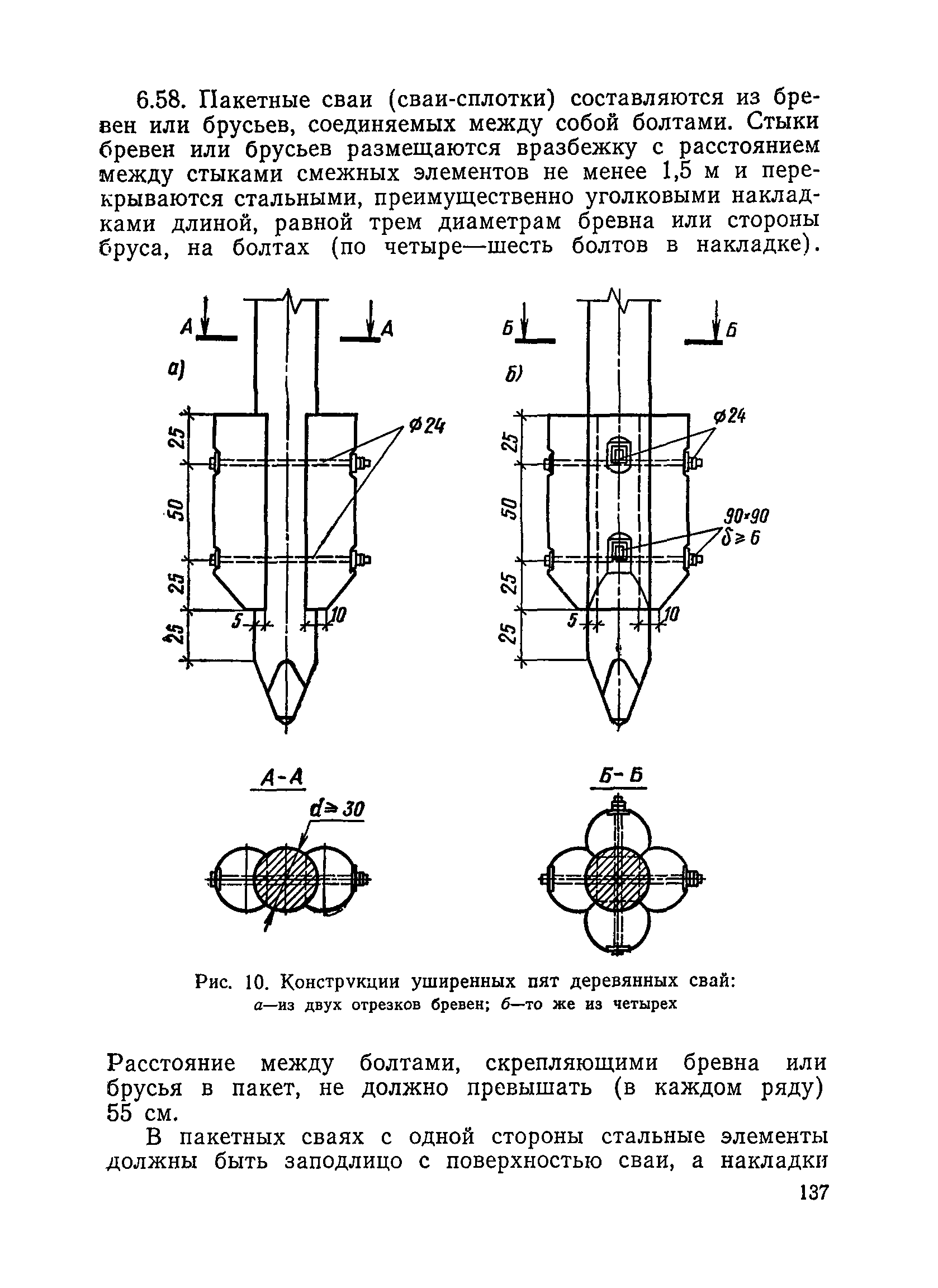 ПВКМ 79