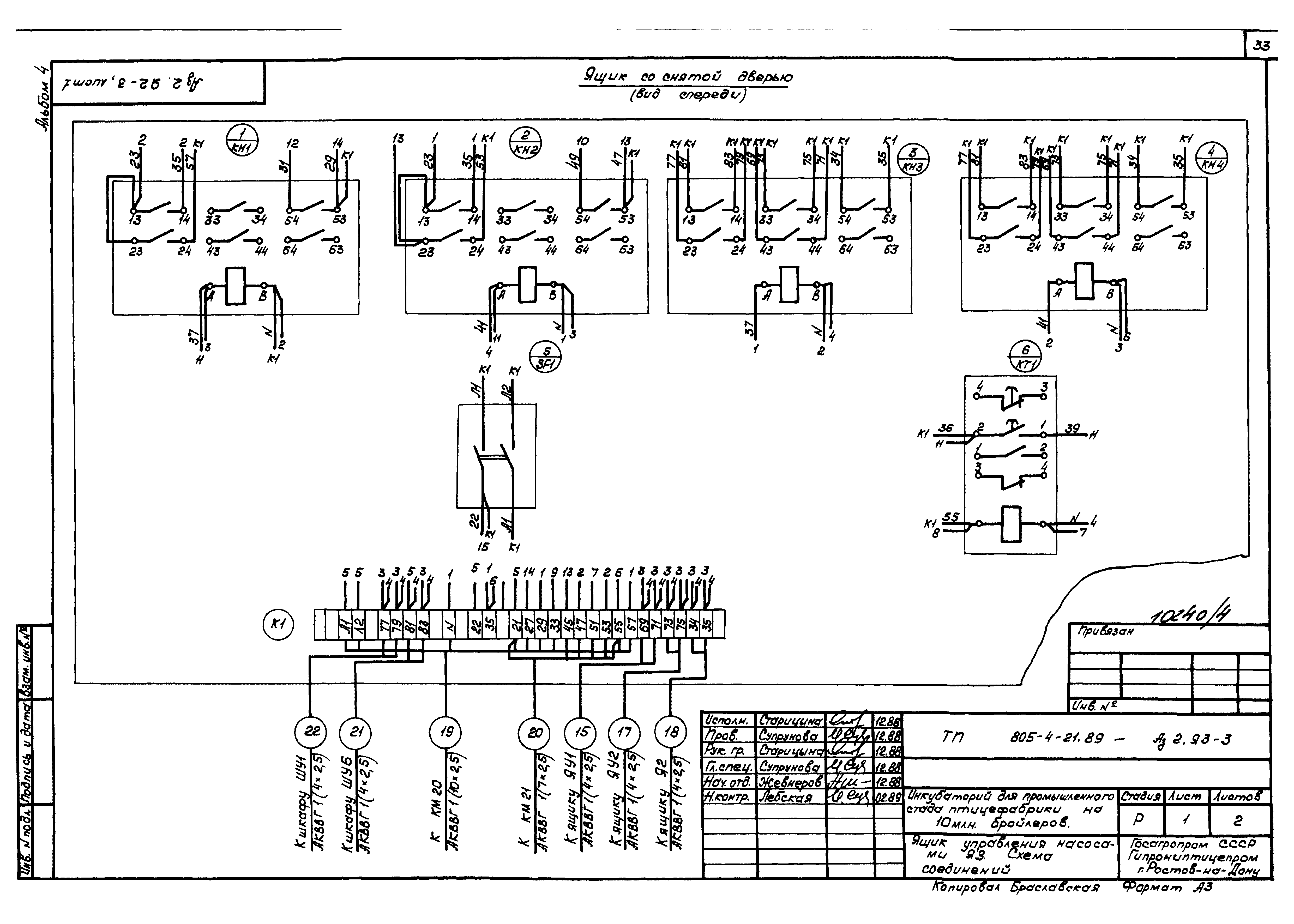 21 89 проект