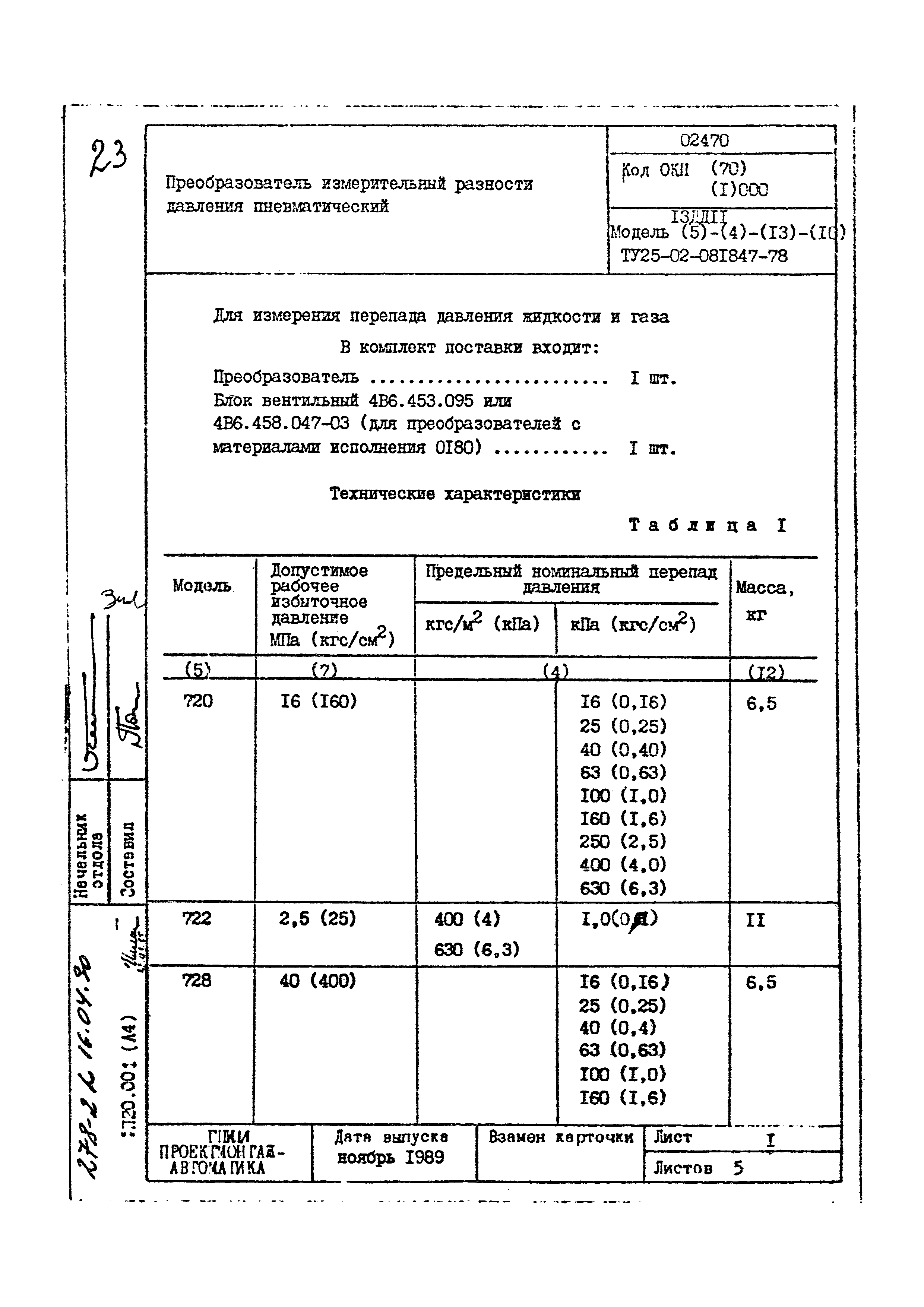 Том 2