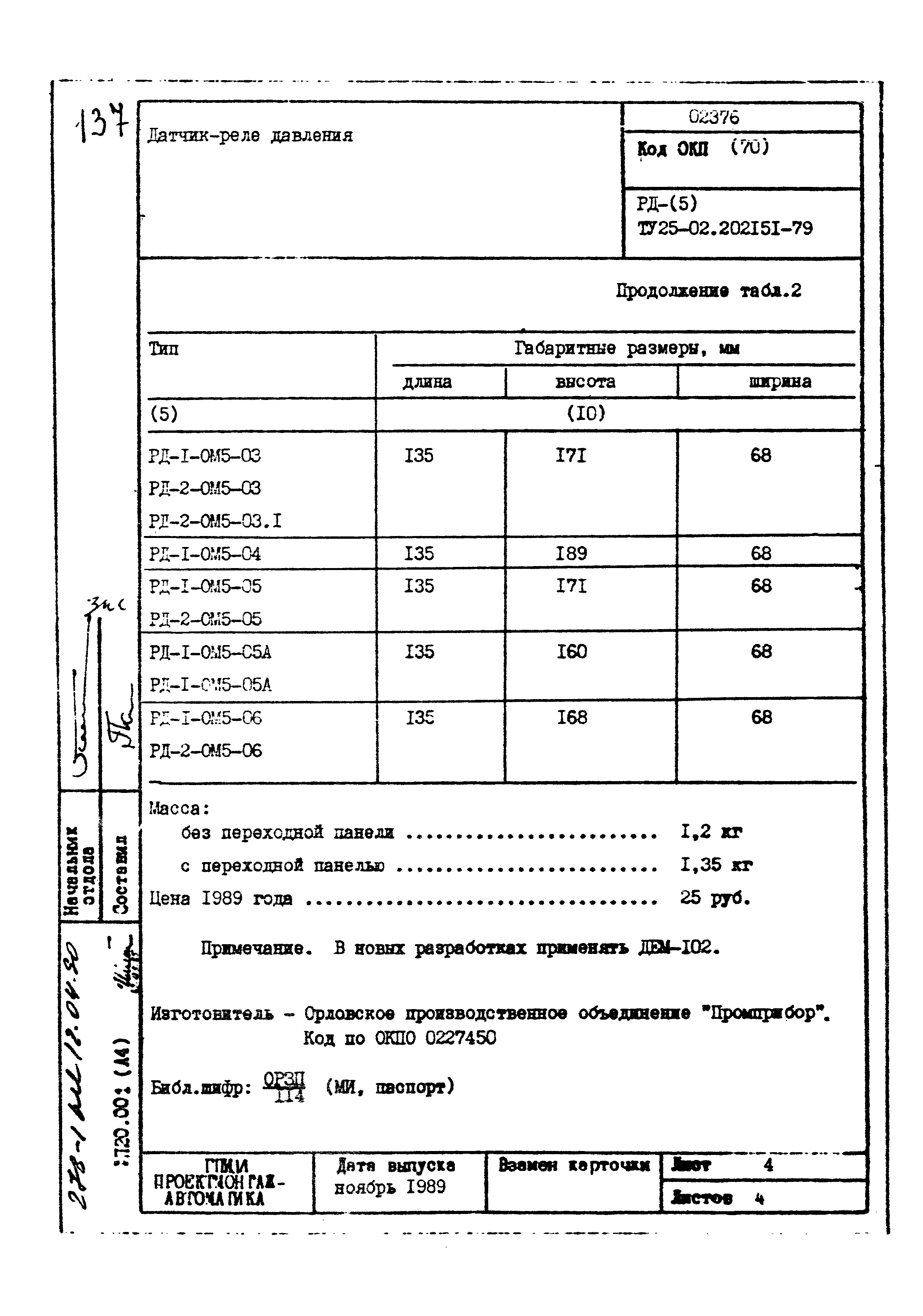 Том 1