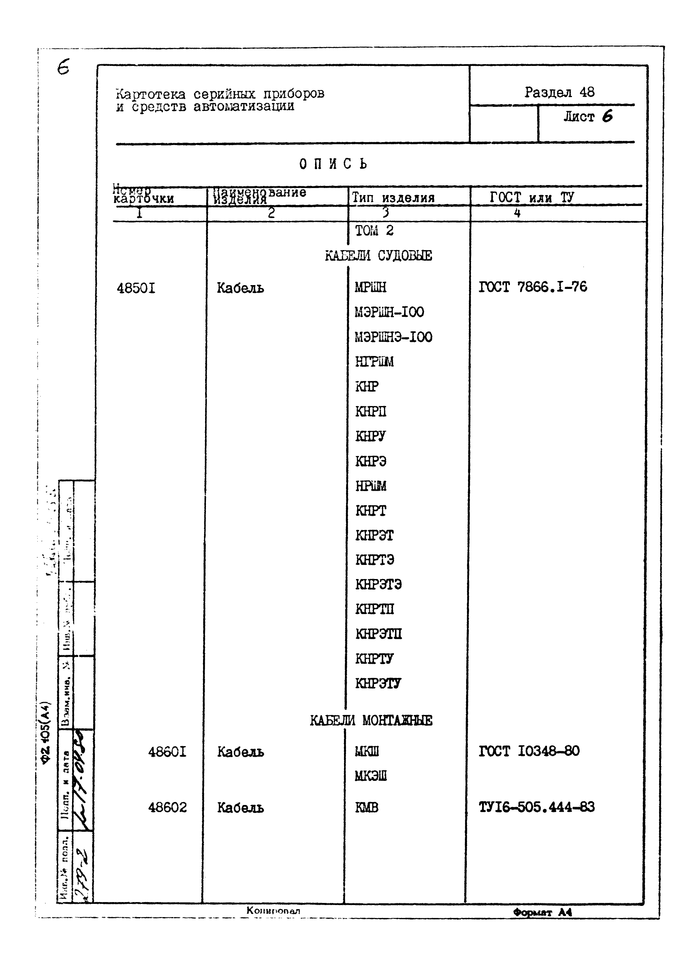 Том 2