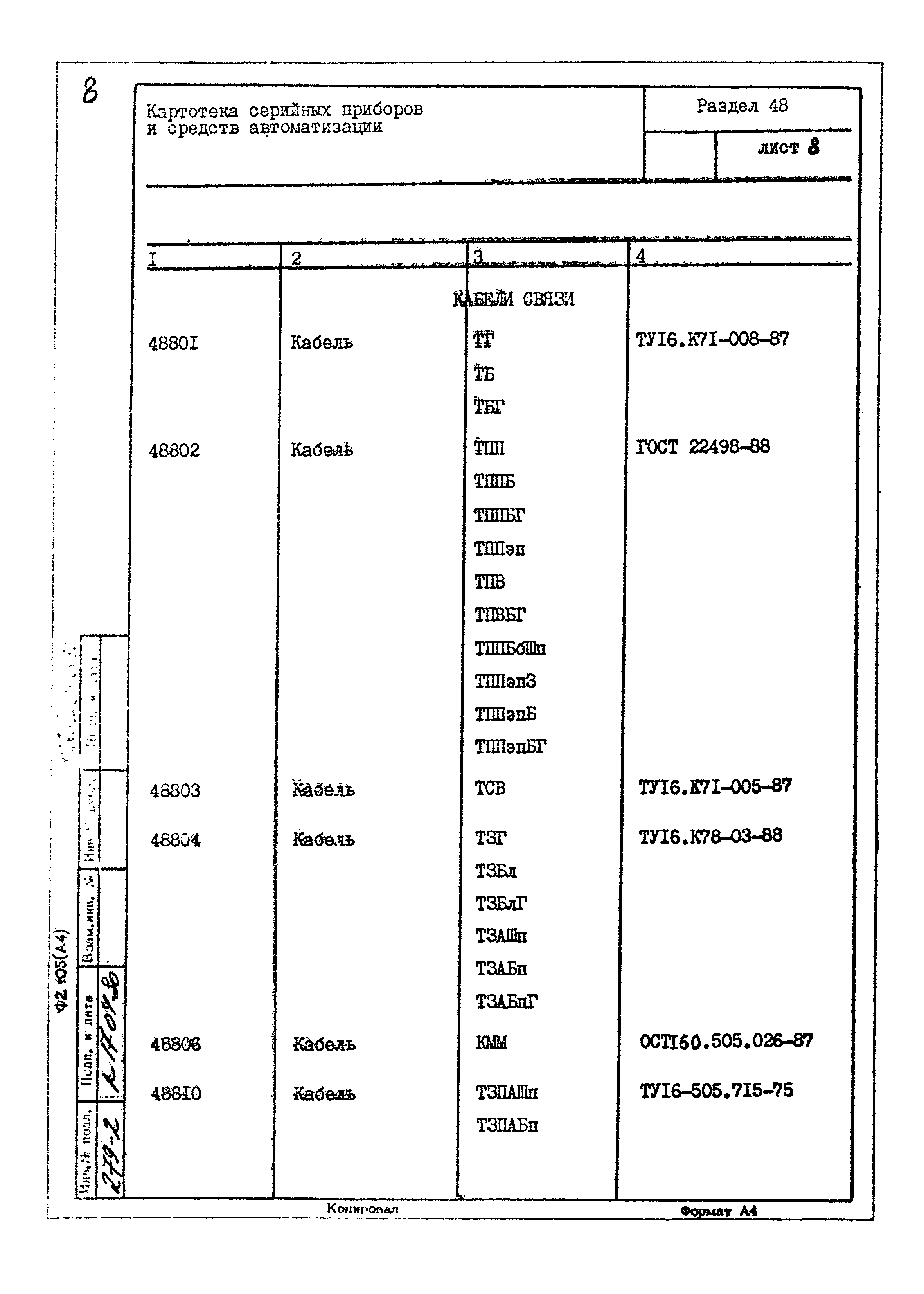 Том 2