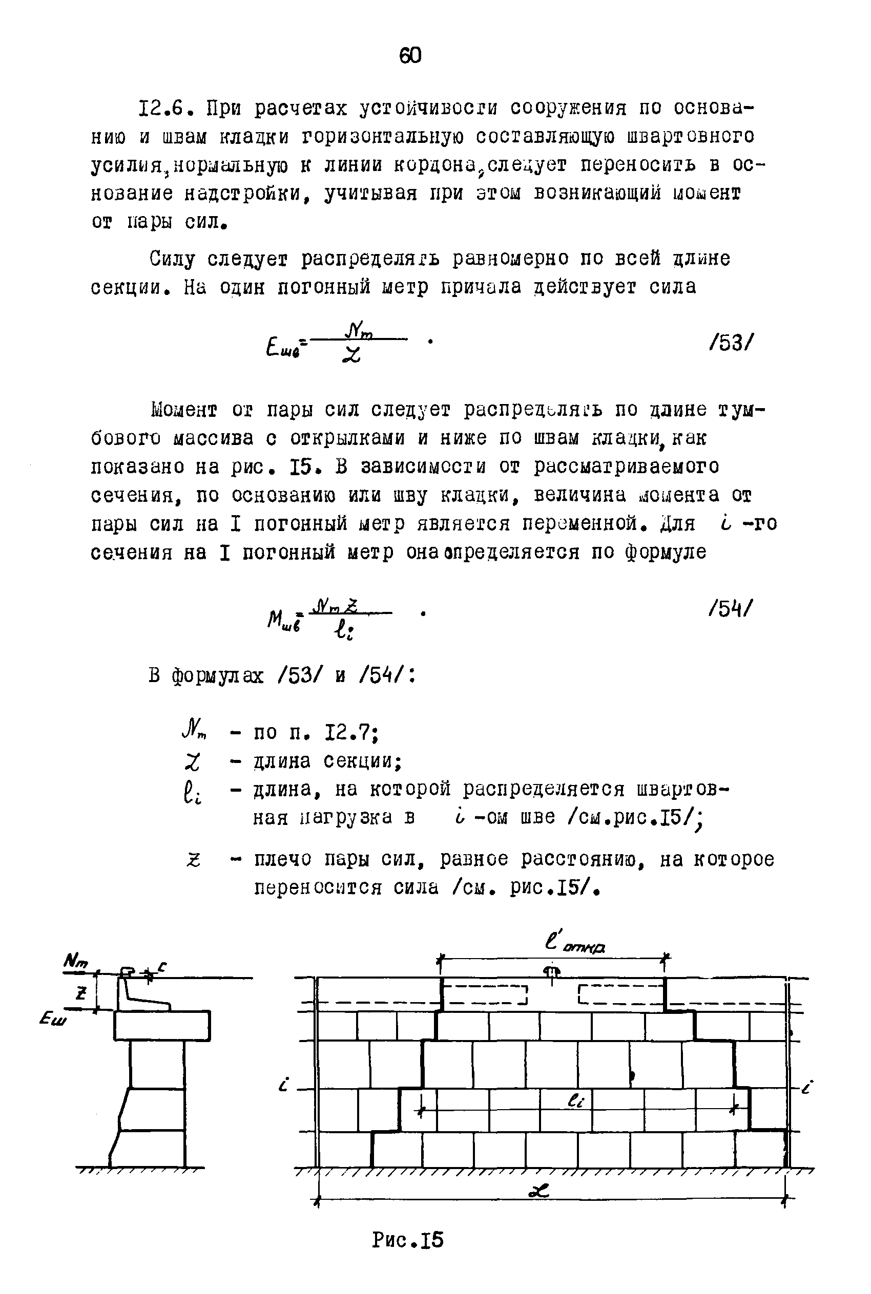 ВСН 3-67/ММФ