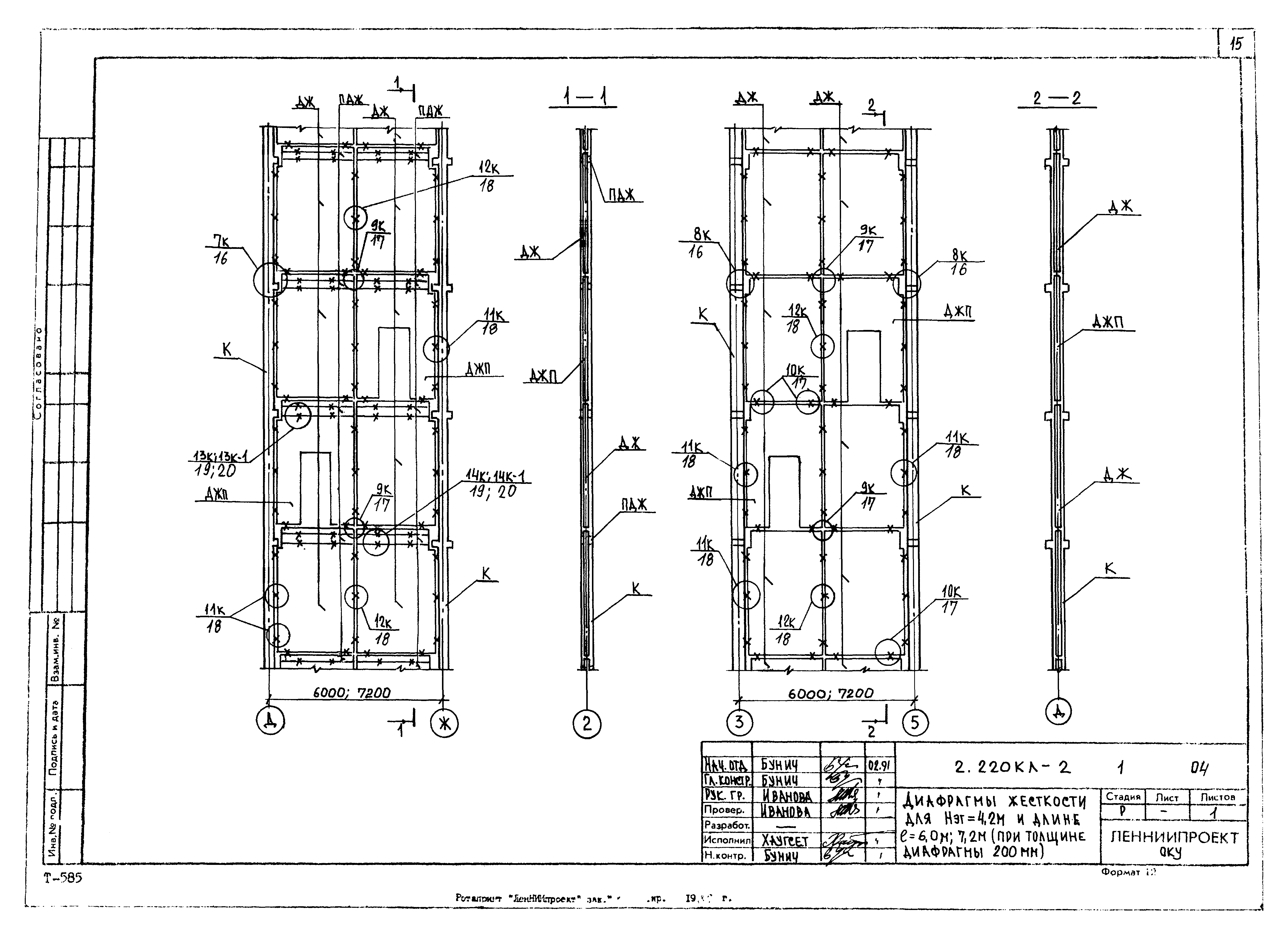 Серия 2.220 КЛ-2