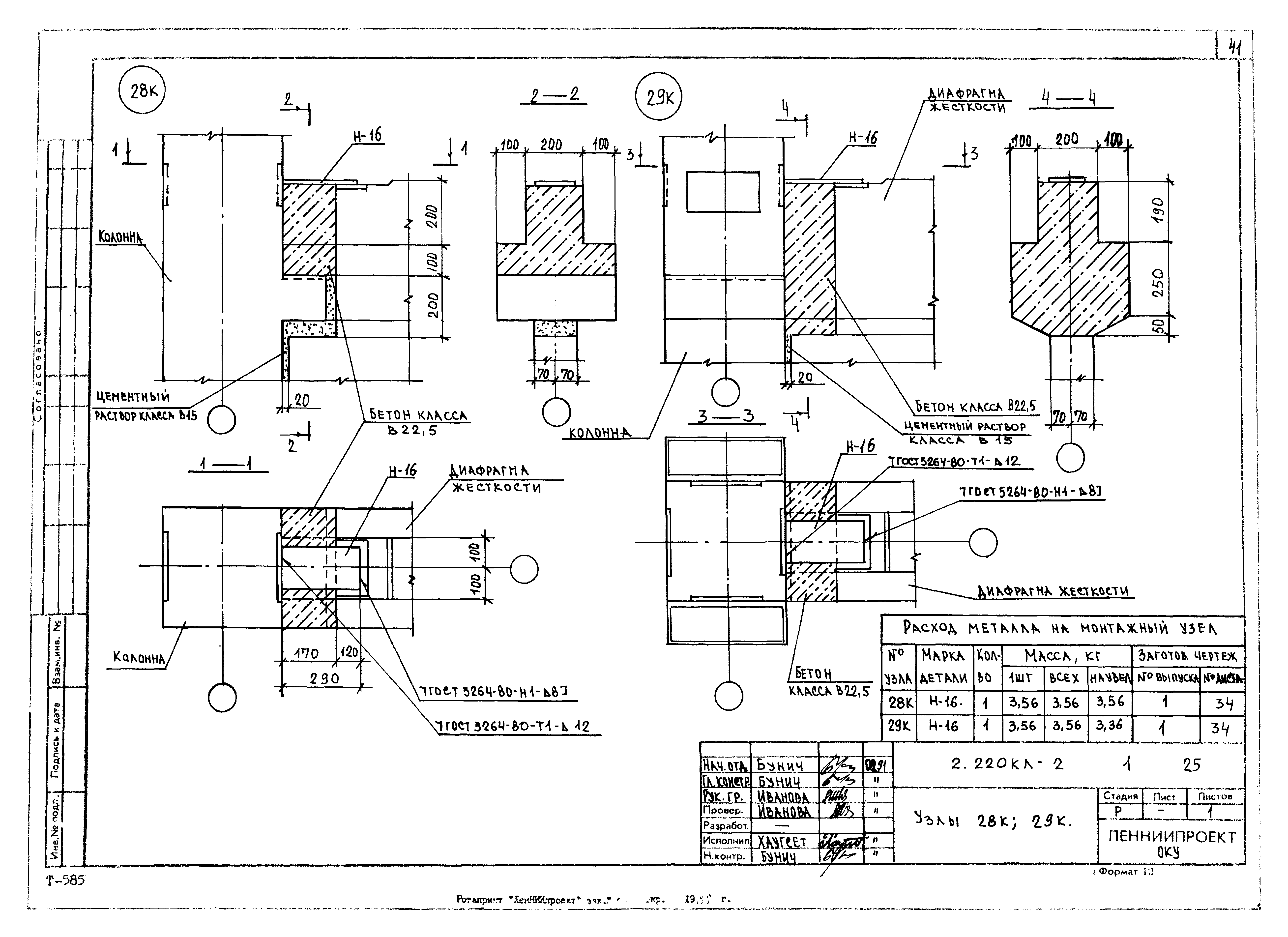 Серия 2.220 КЛ-2