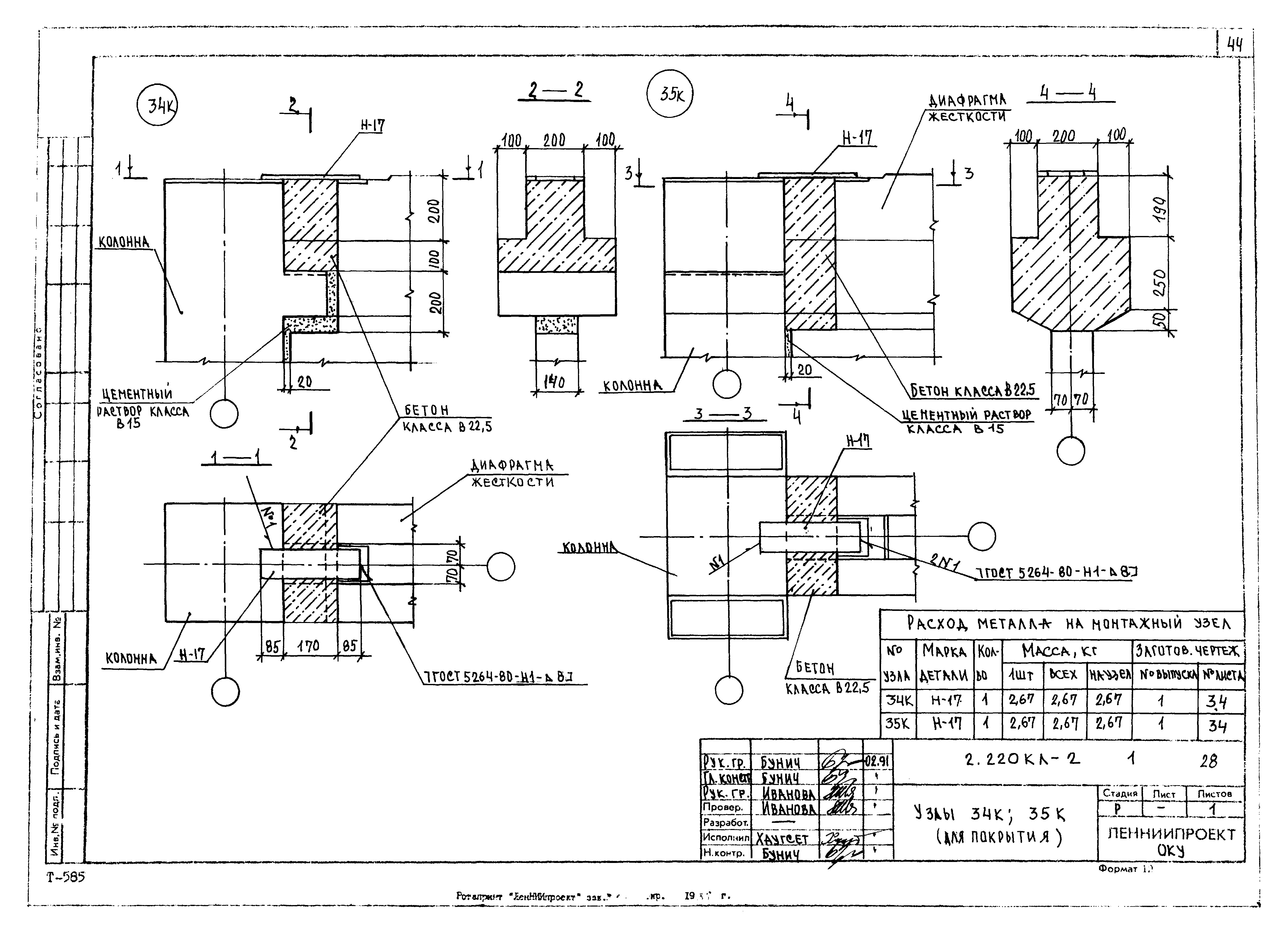 Серия 2.220 КЛ-2