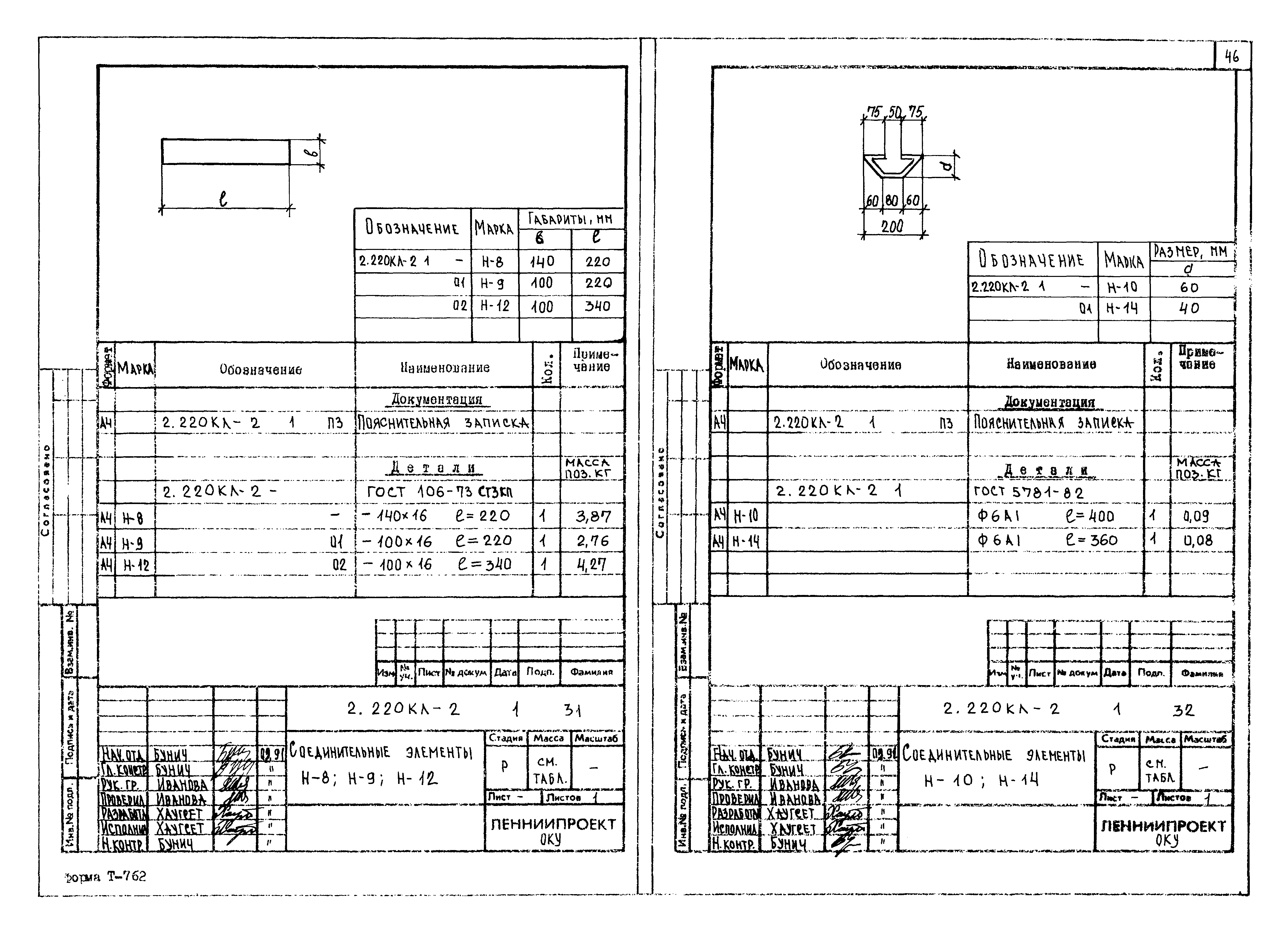 Серия 2.220 КЛ-2