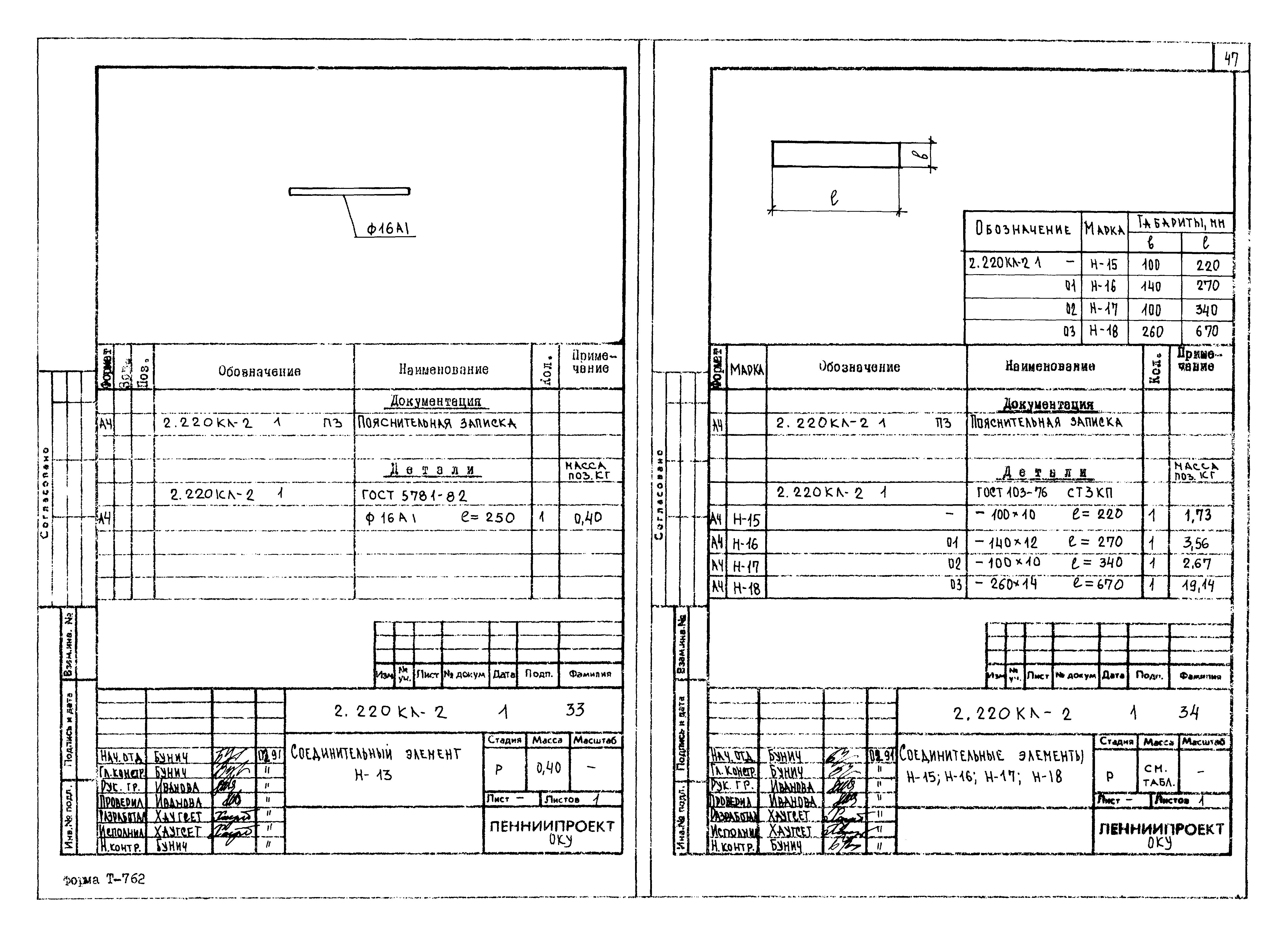 Серия 2.220 КЛ-2