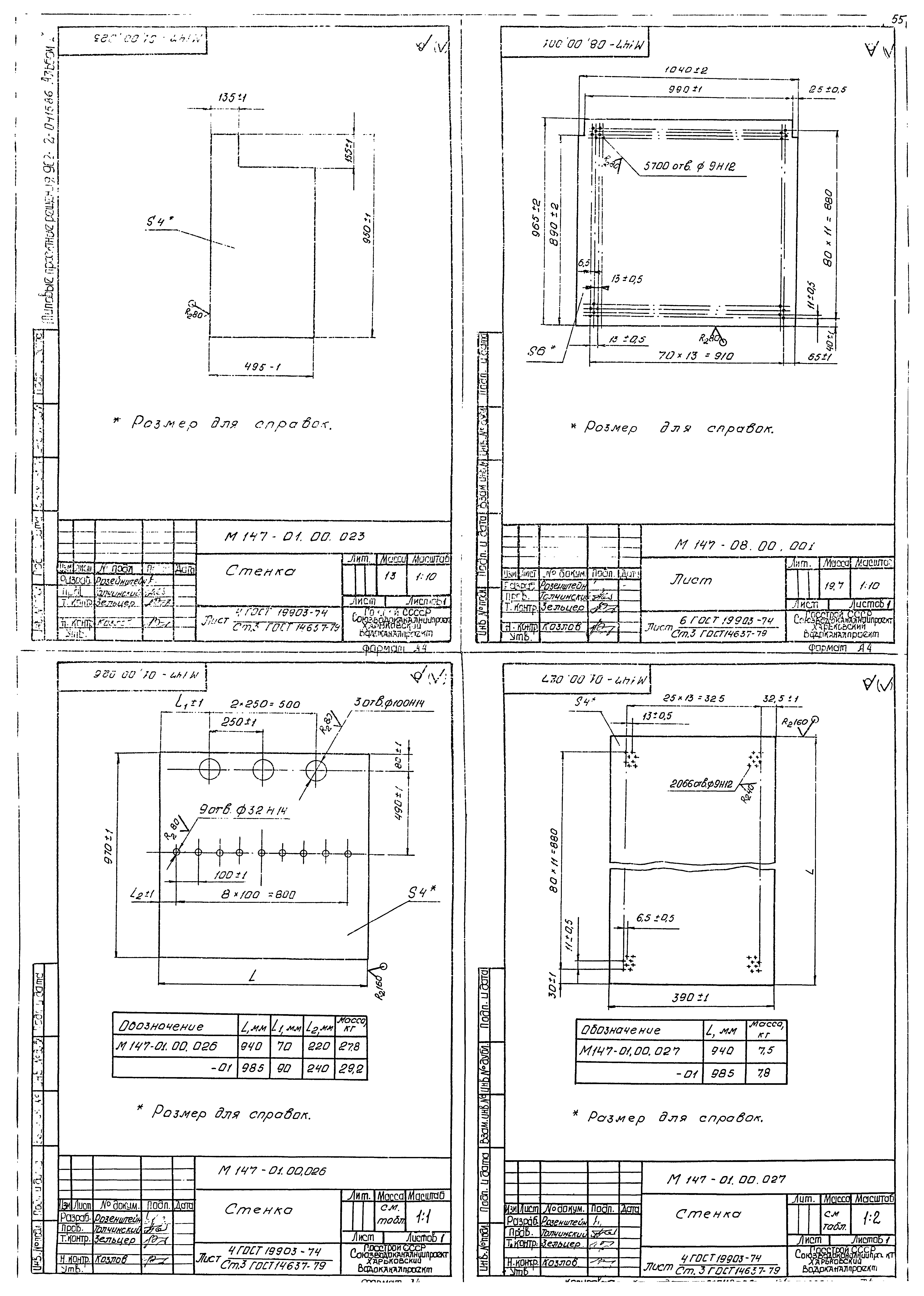 Типовые проектные решения 902-2-0415.86