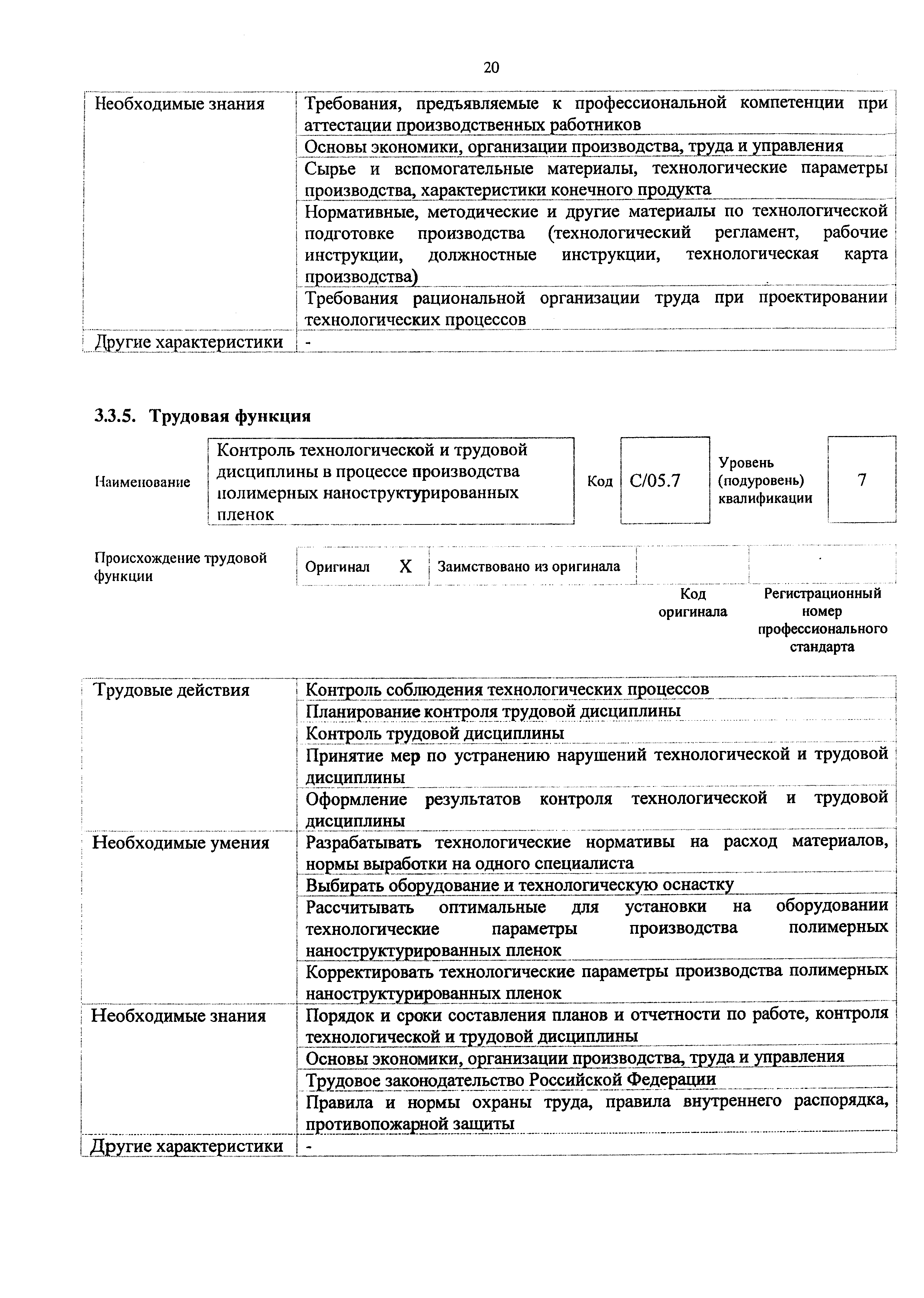 Приказ 451н