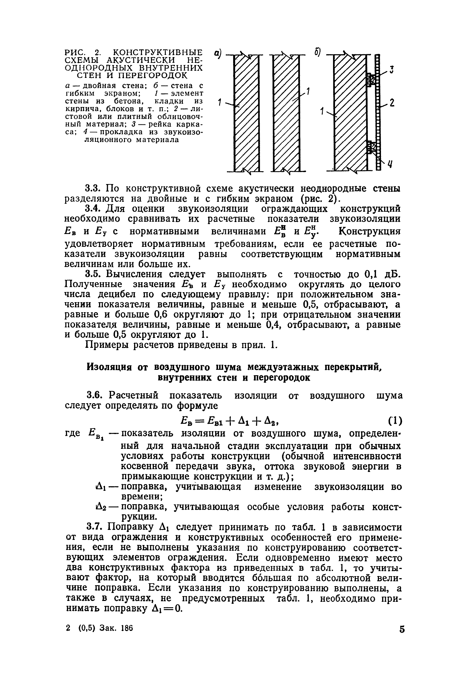 Коэффициент звукопоглощения бетона гост