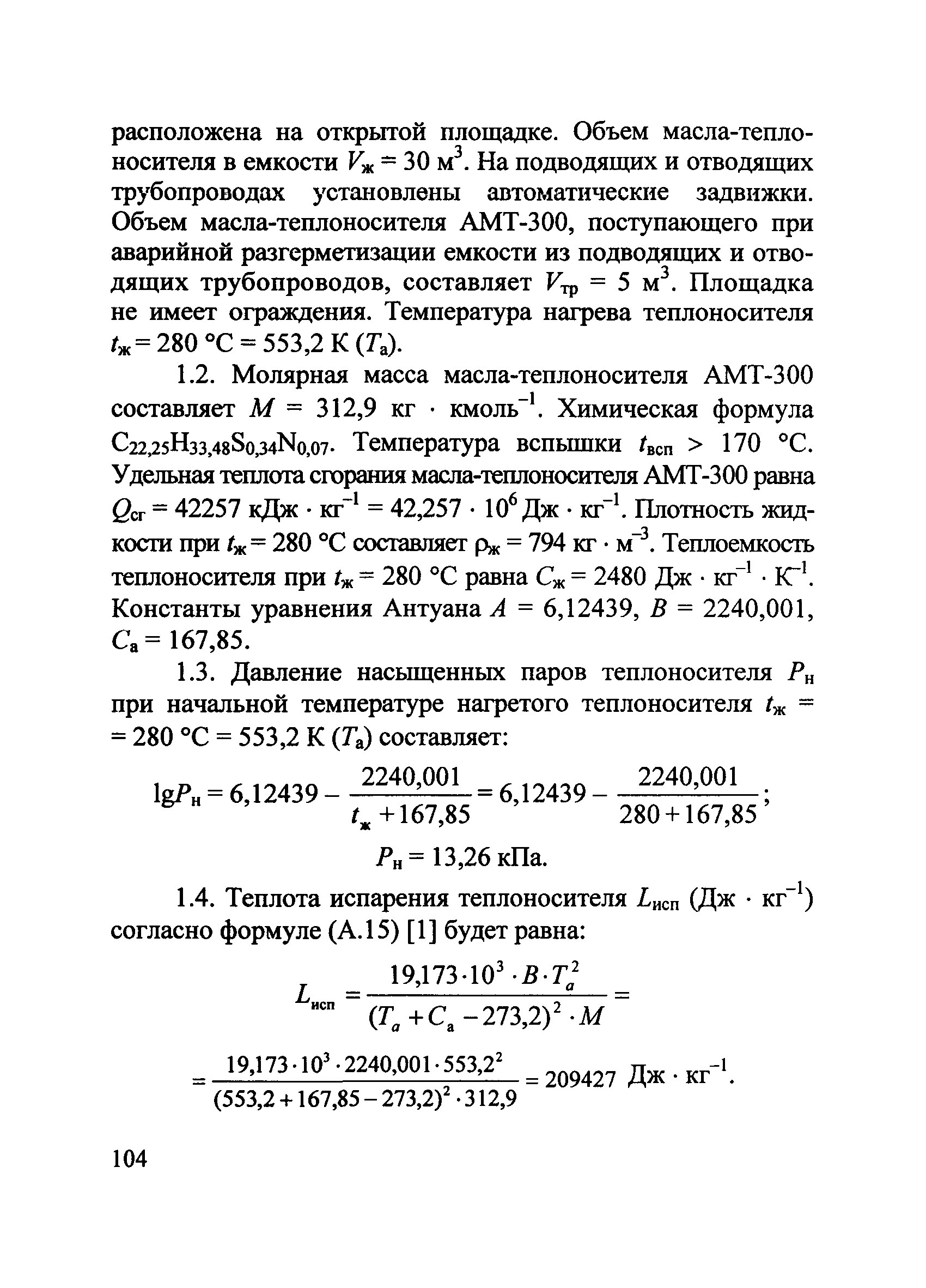 Пособие по применению СП 12.13130.2009