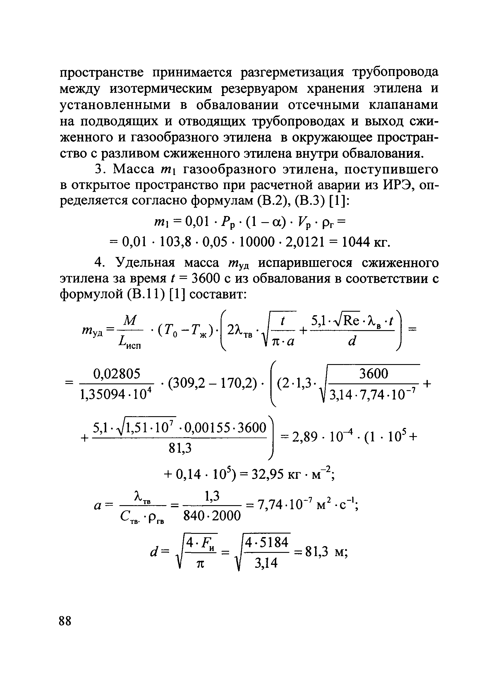 Пособие по применению СП 12.13130.2009