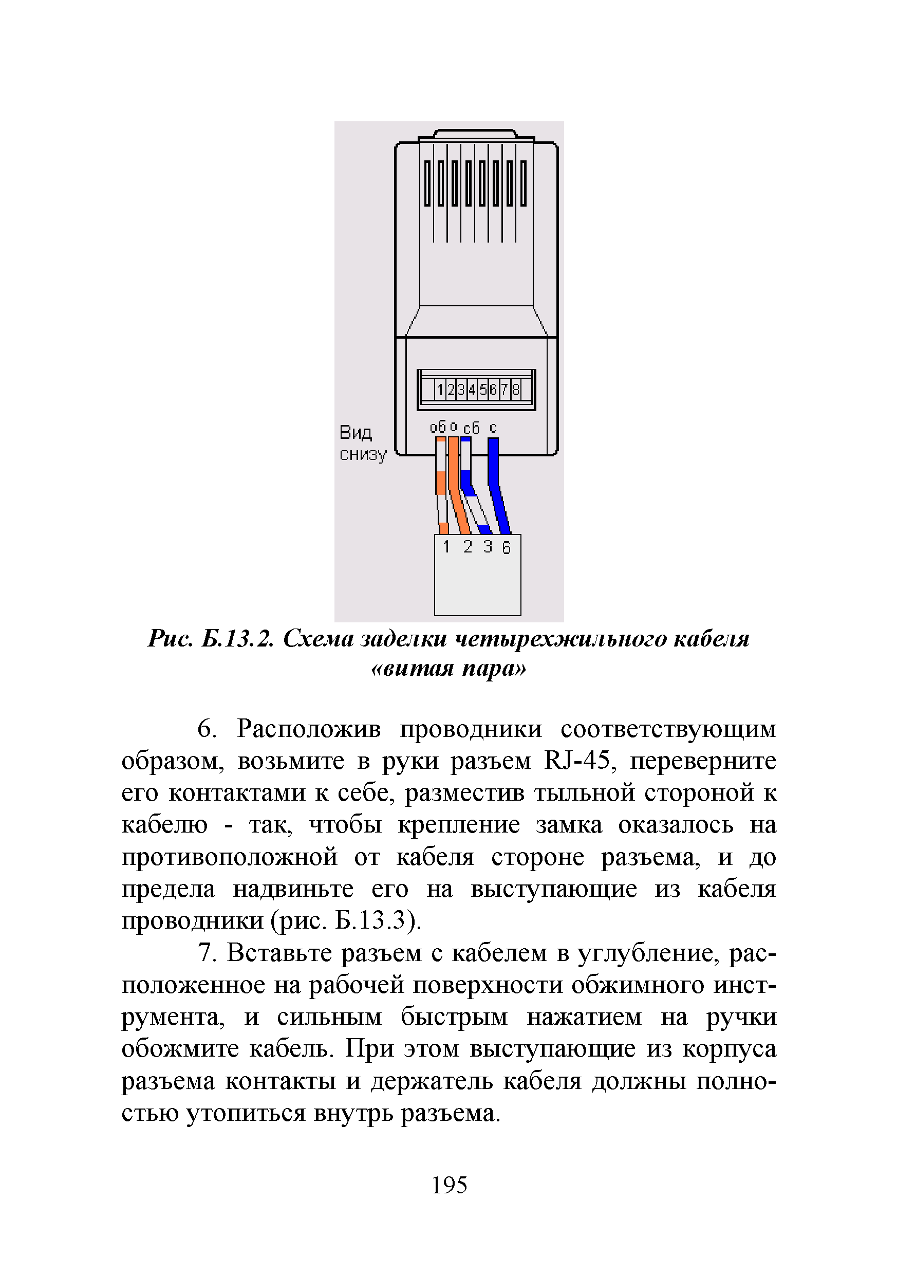 Р 78.36.038-2013