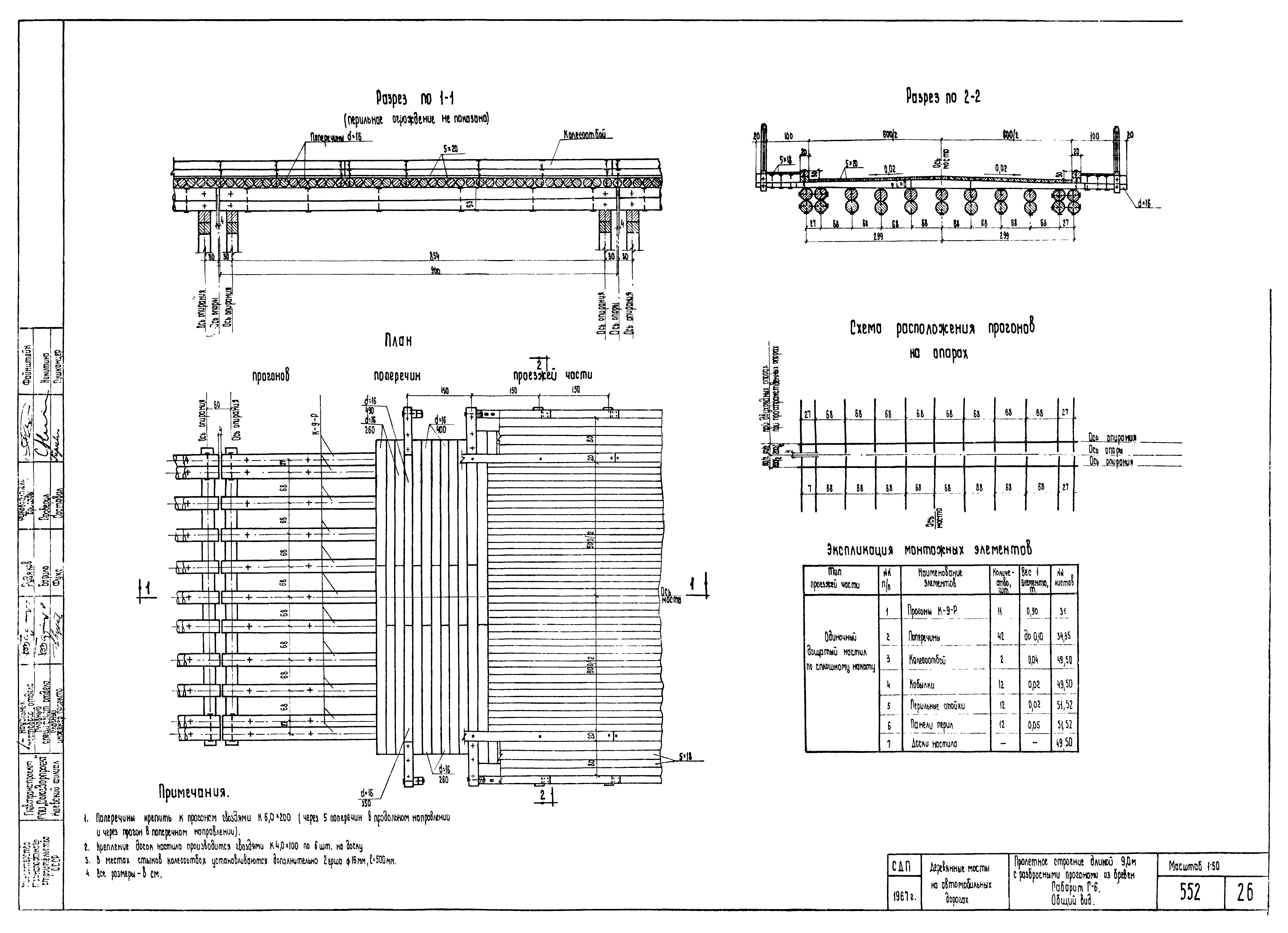 Типовой проект 503-58