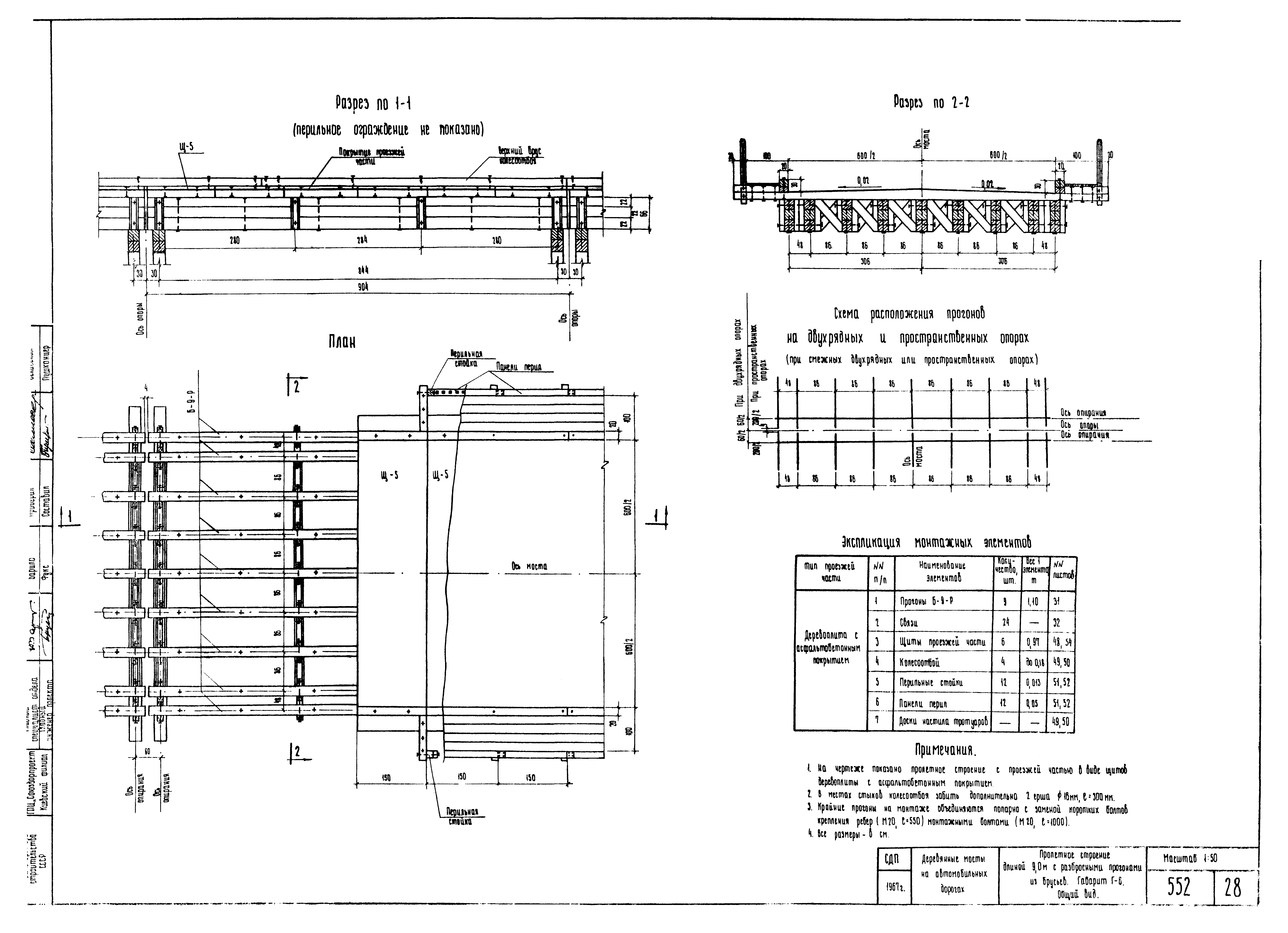 Типовой проект 503-58