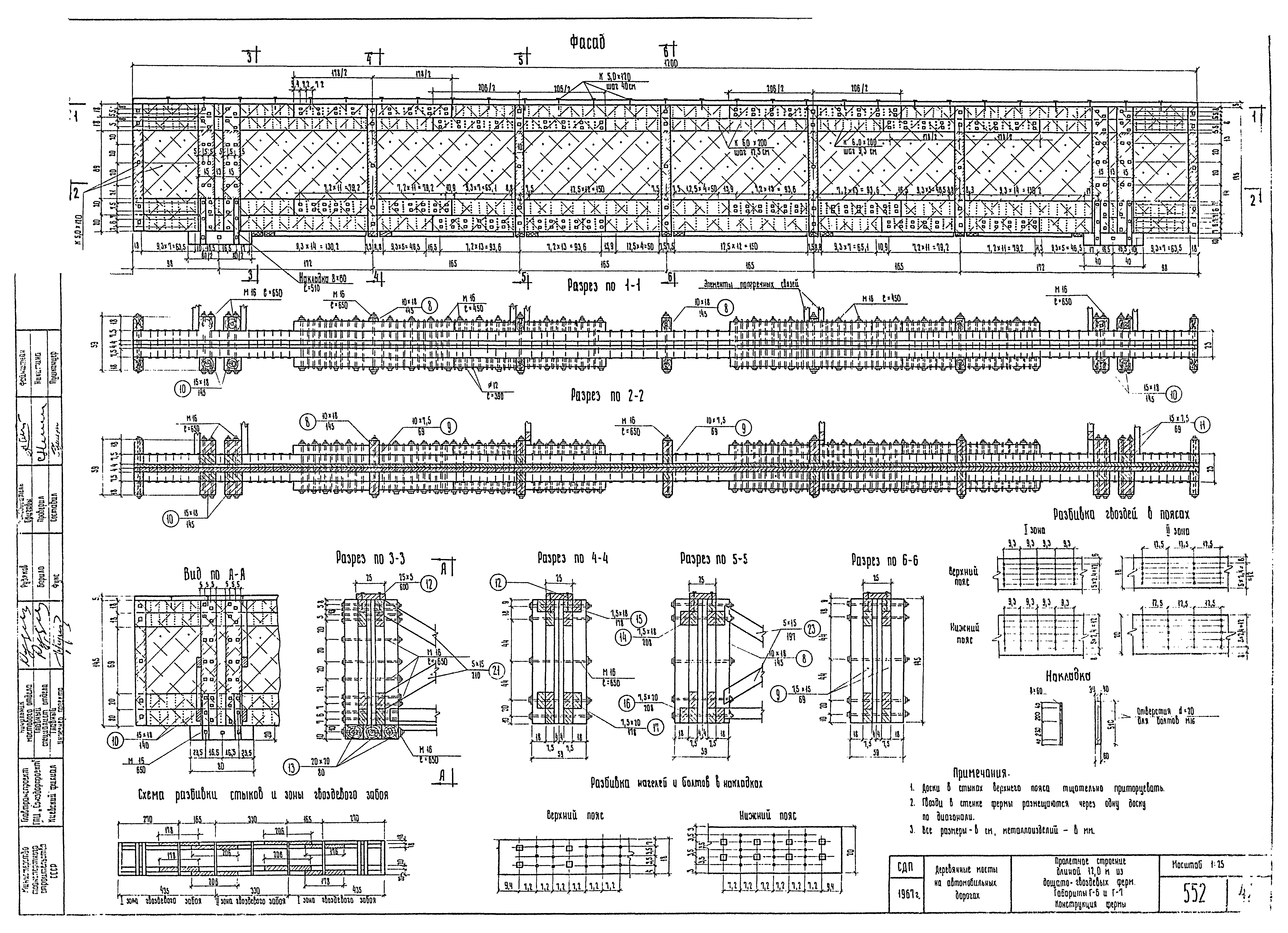 Типовой проект 503-58