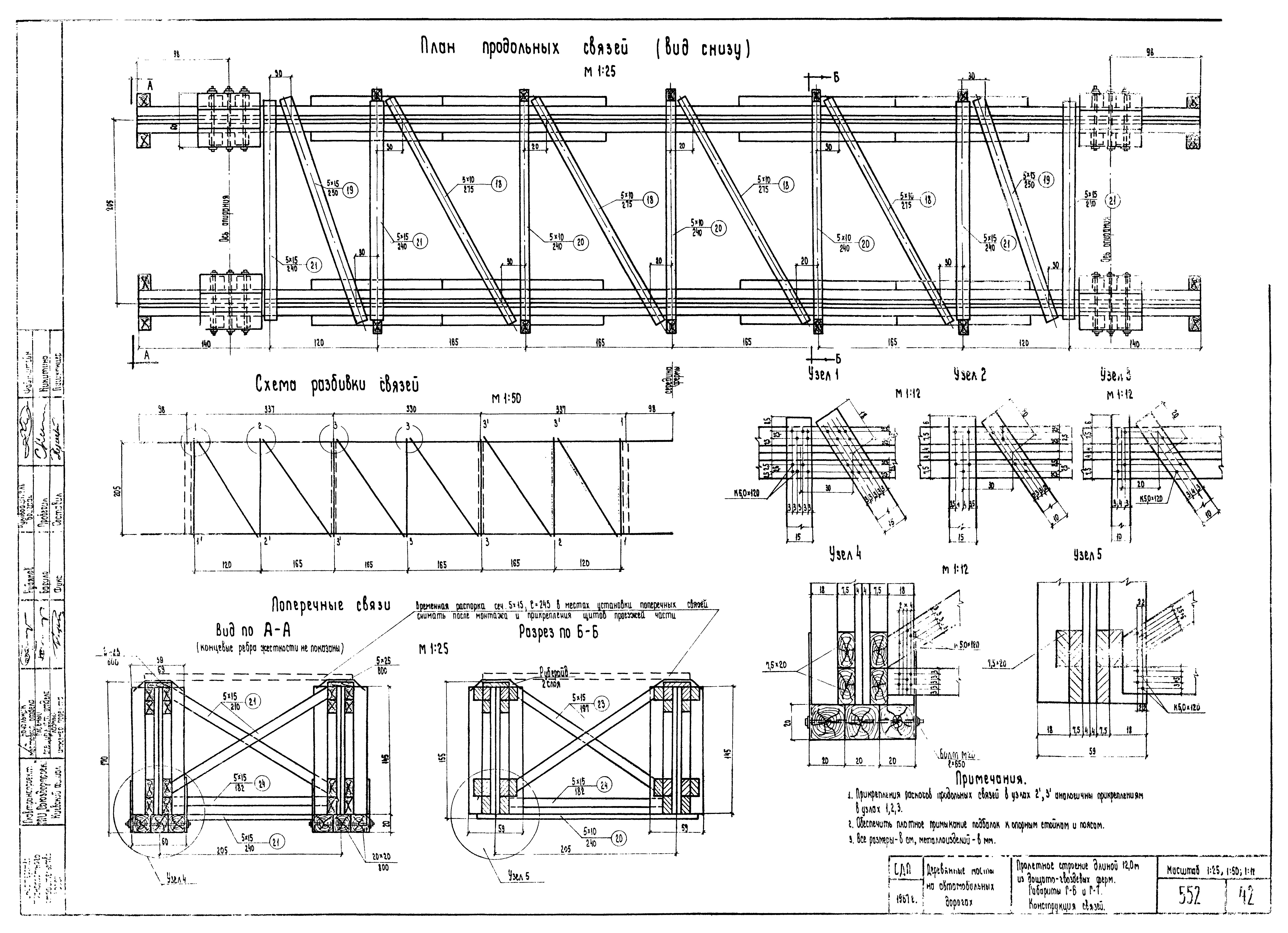 Типовой проект 503-58