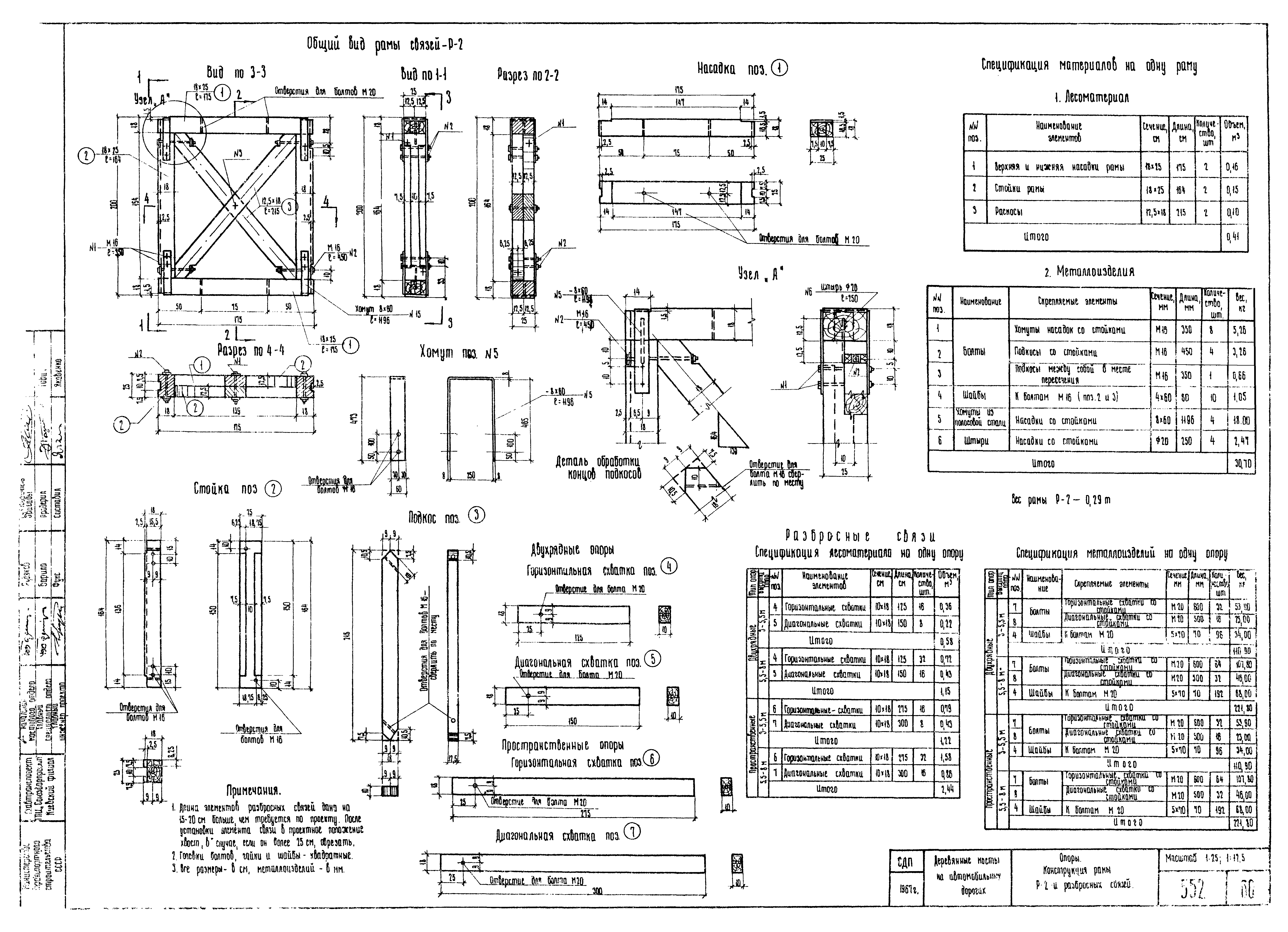 Типовой проект 503-58