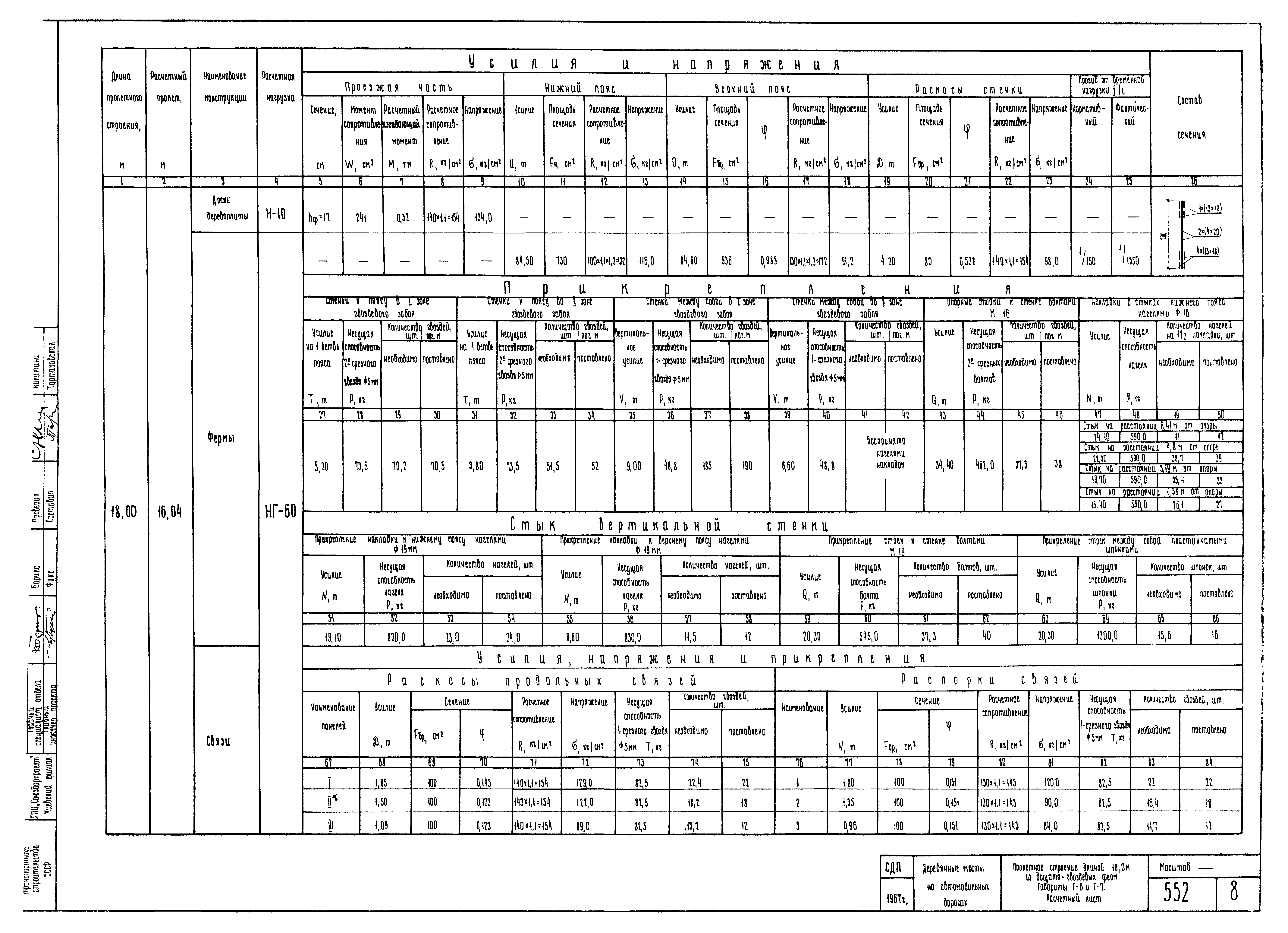 Типовой проект 503-58