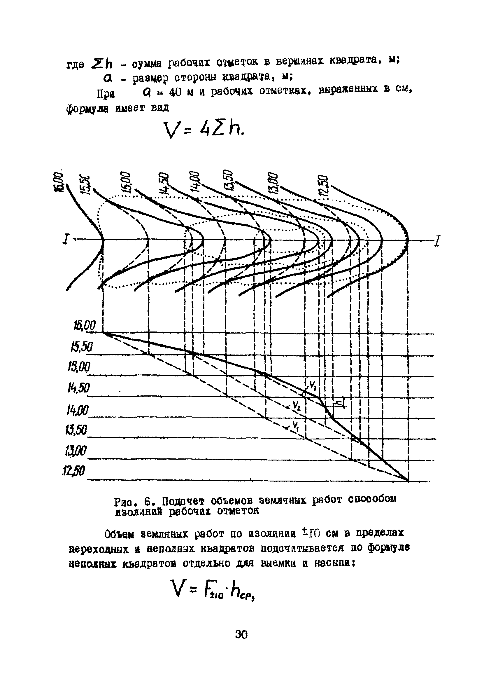 Часть III