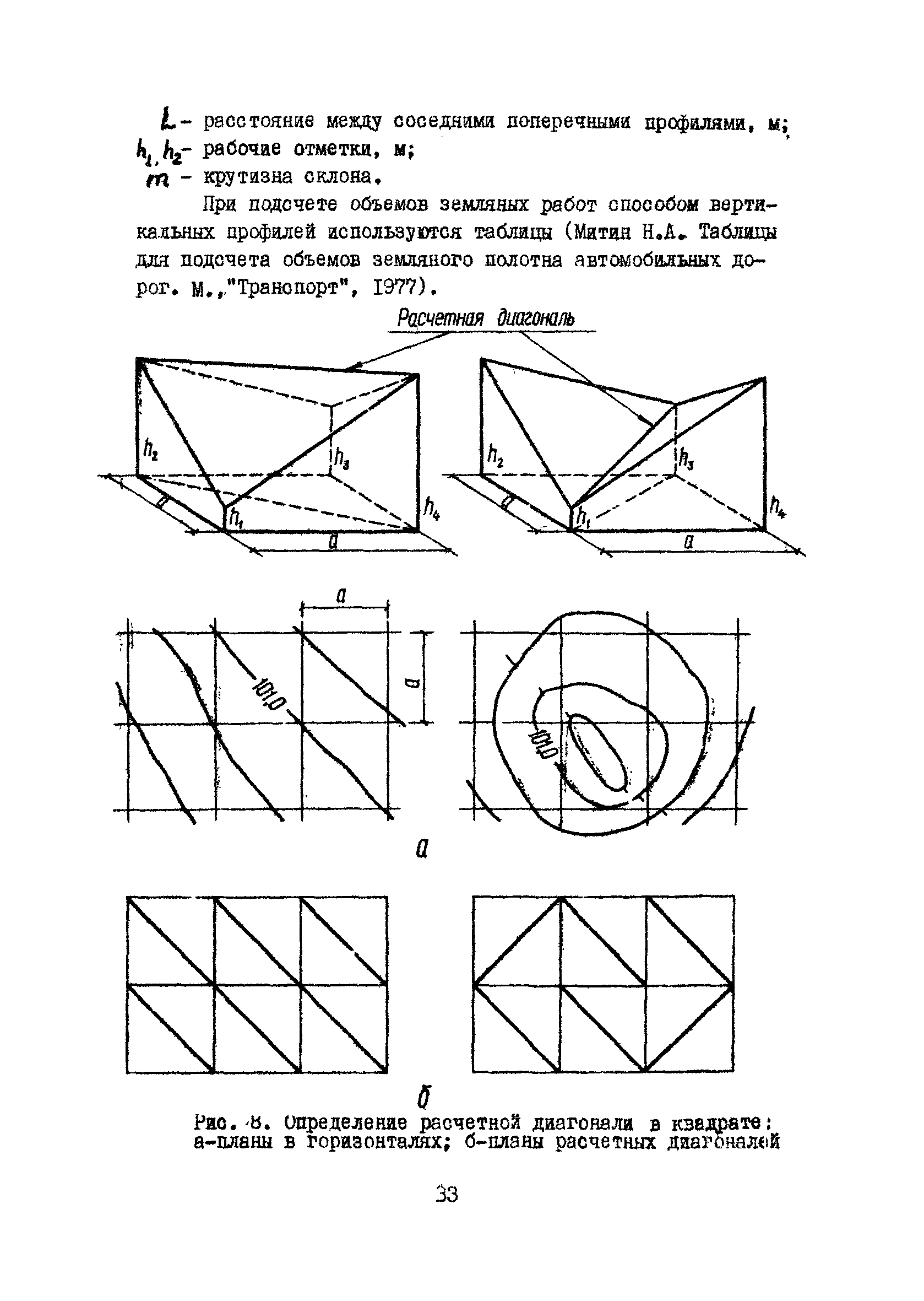 Часть III