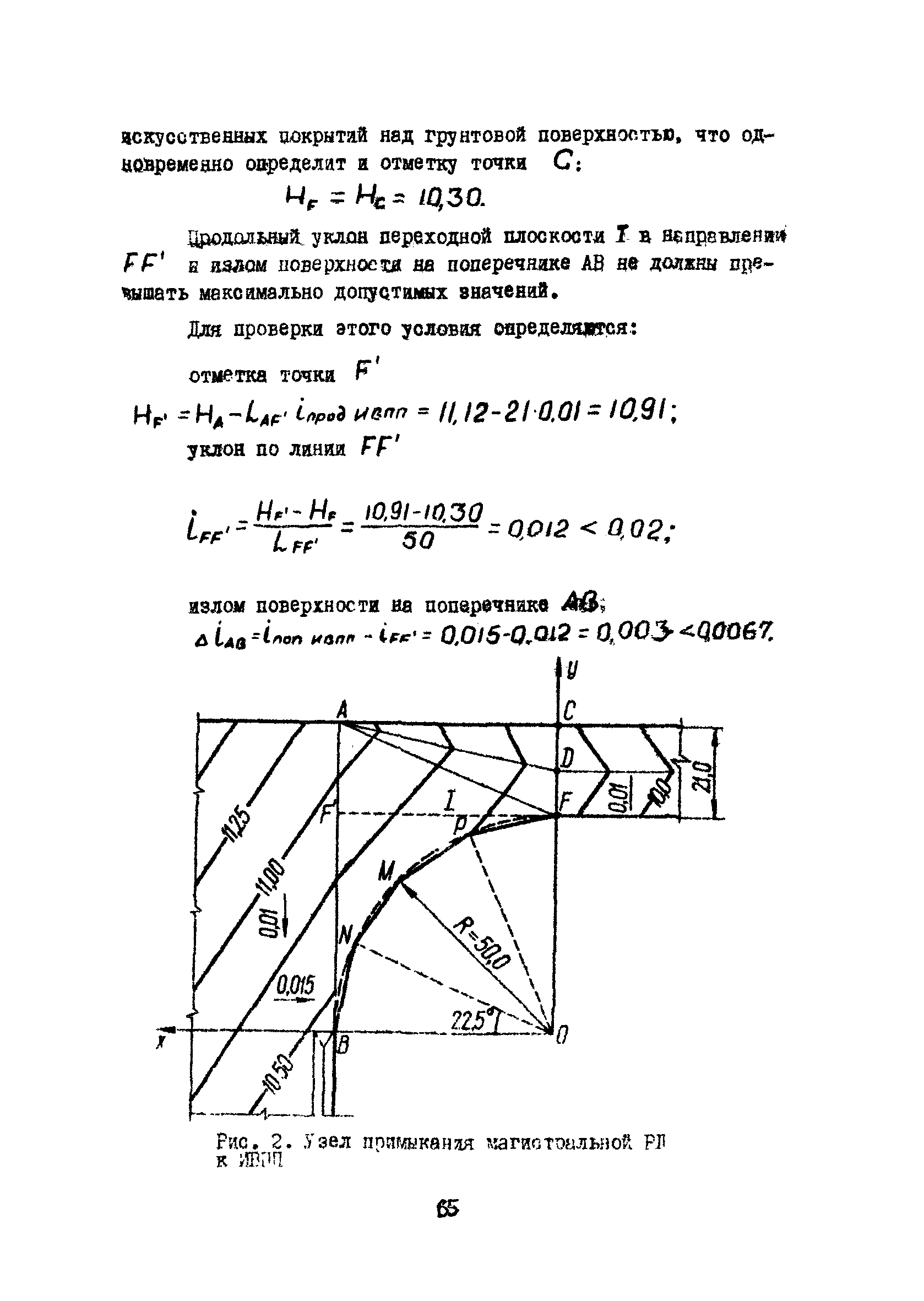 Часть III