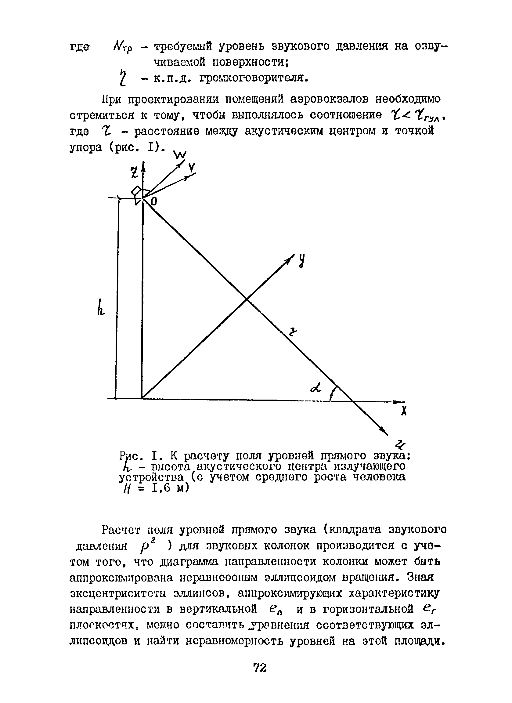 Часть IX