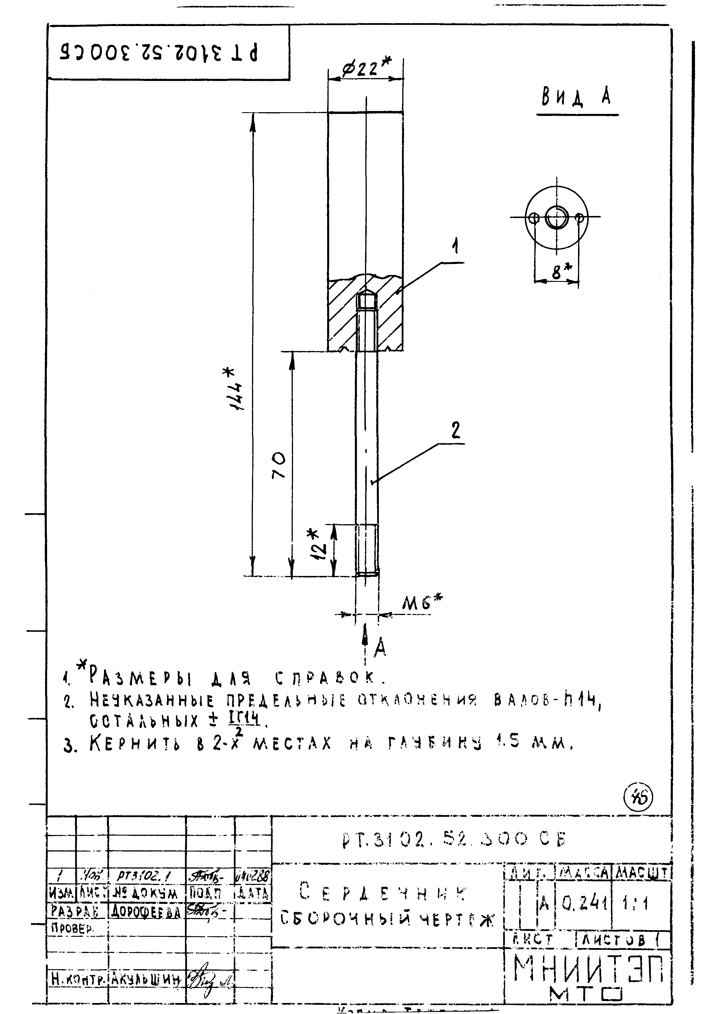 ТУ 400-30-3102-85