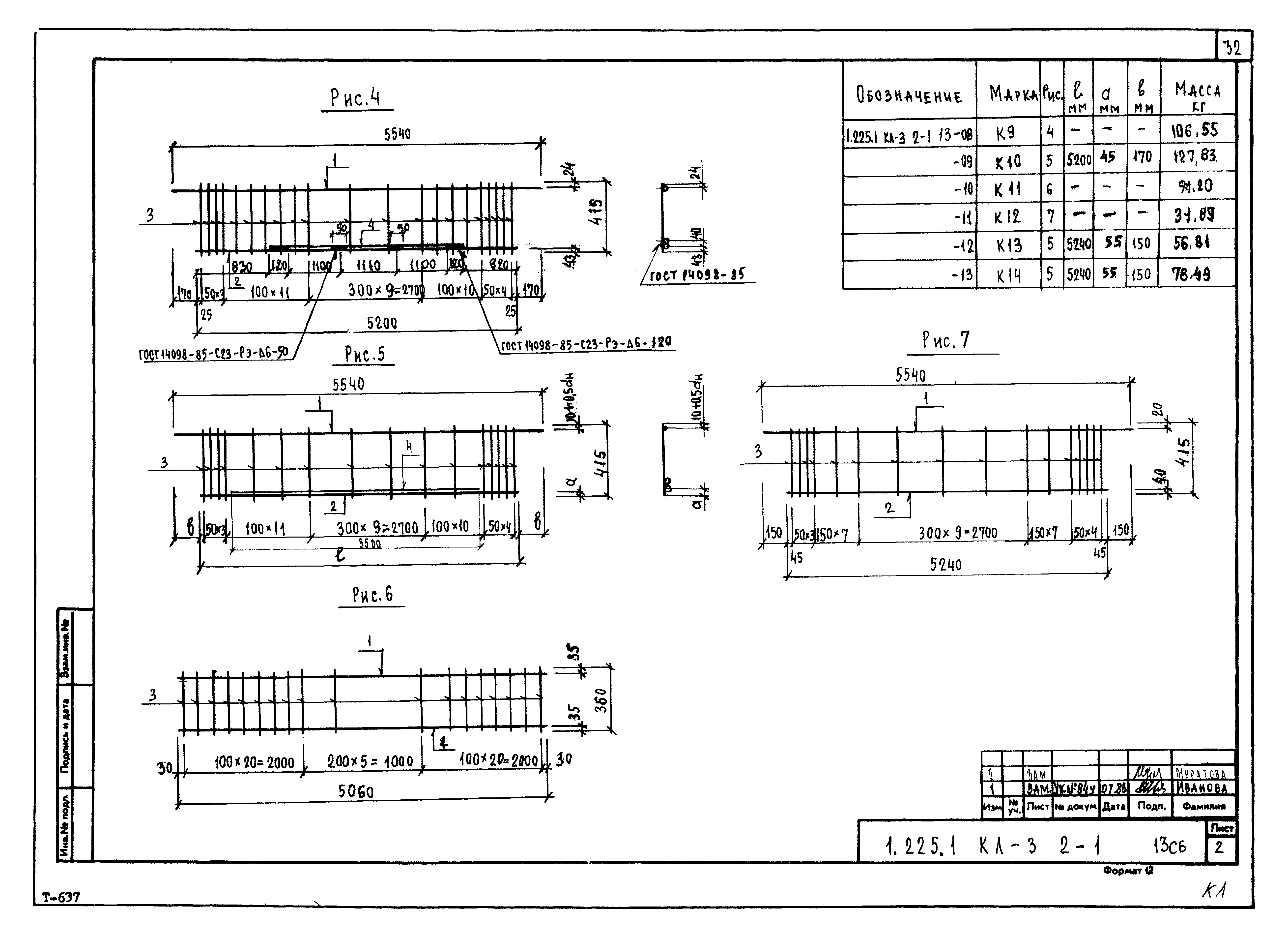 Серия 1.225.1 КЛ-3