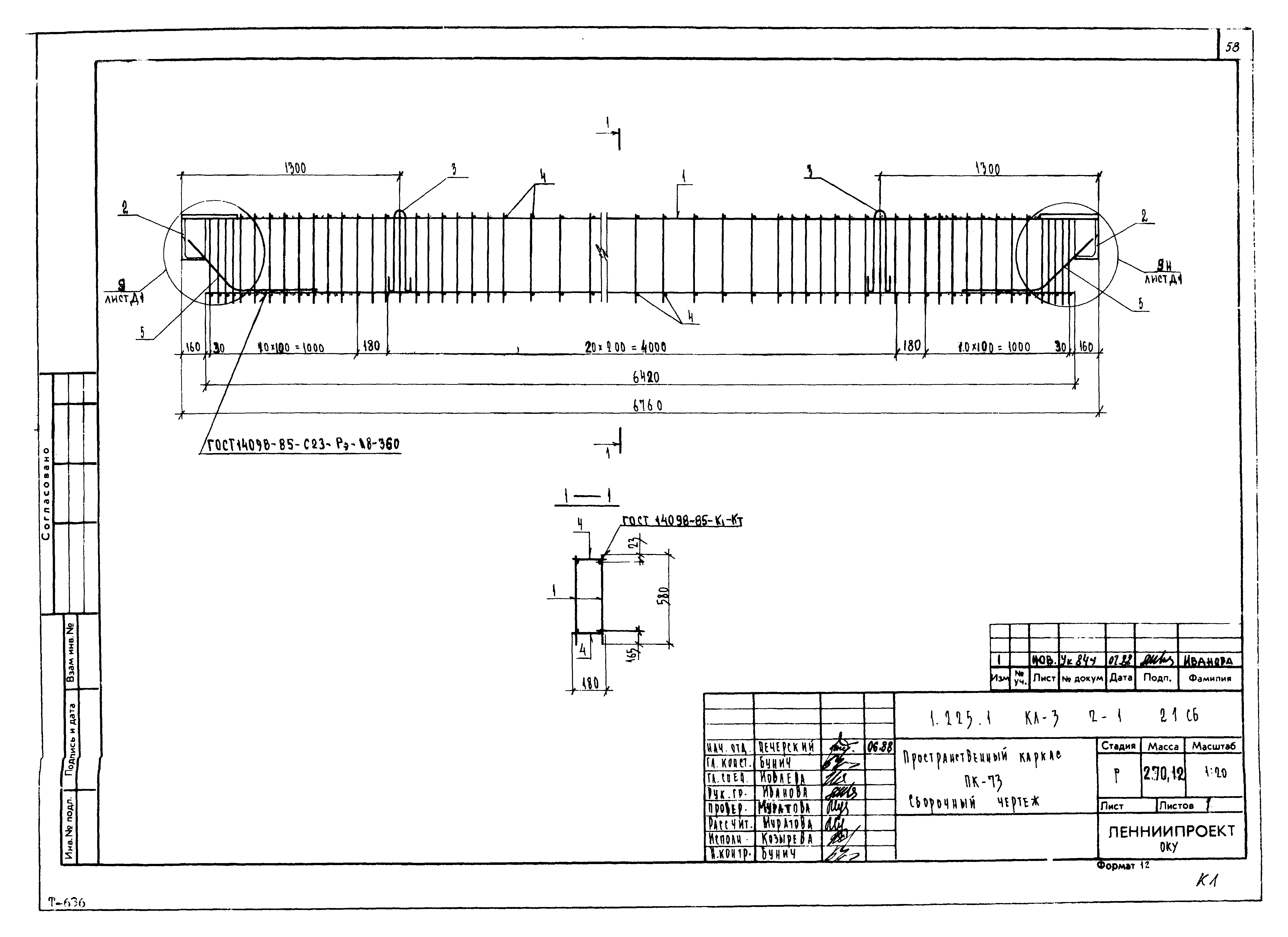 Серия 1.225.1 КЛ-3