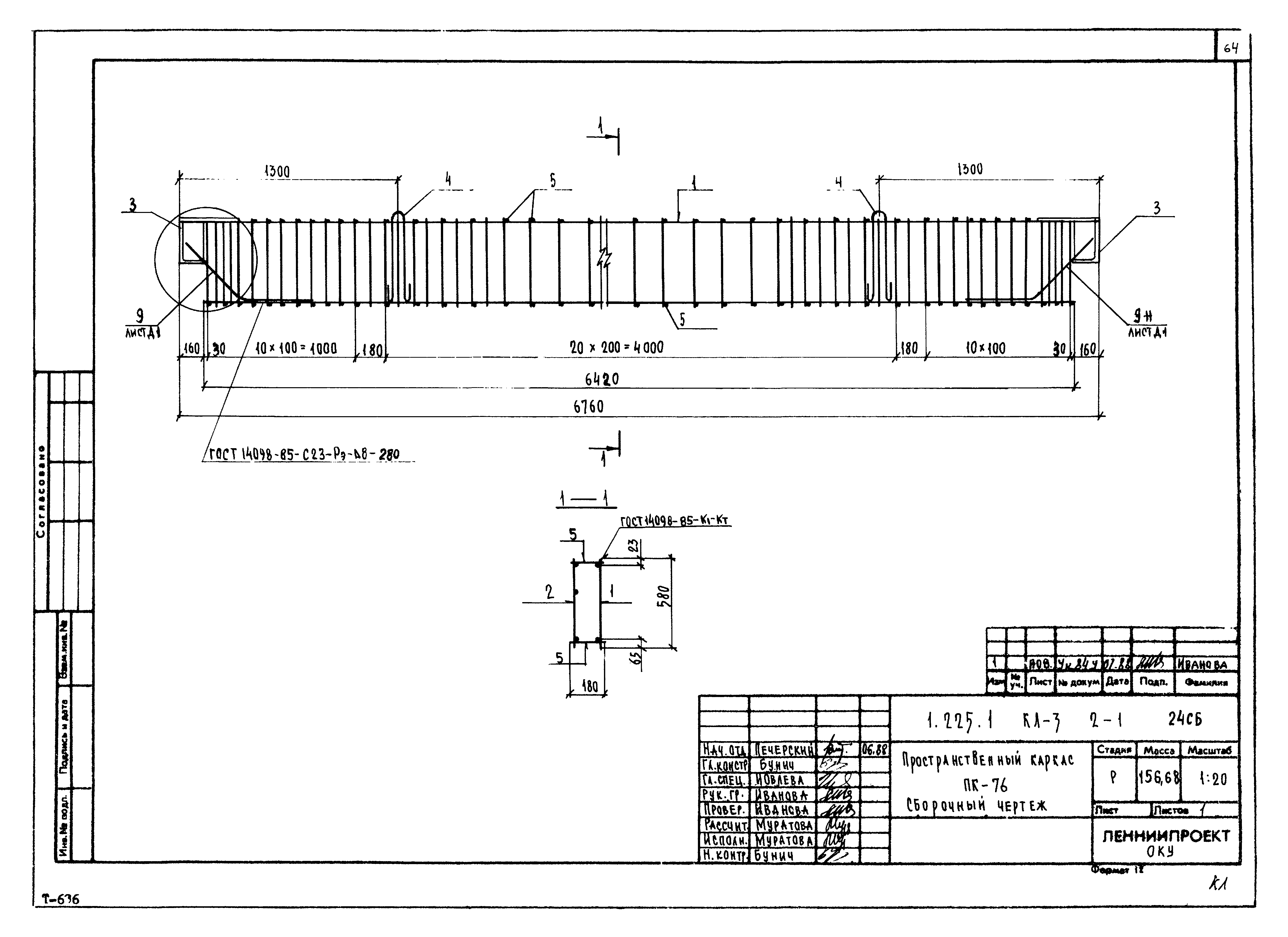 Серия 1.225.1 КЛ-3