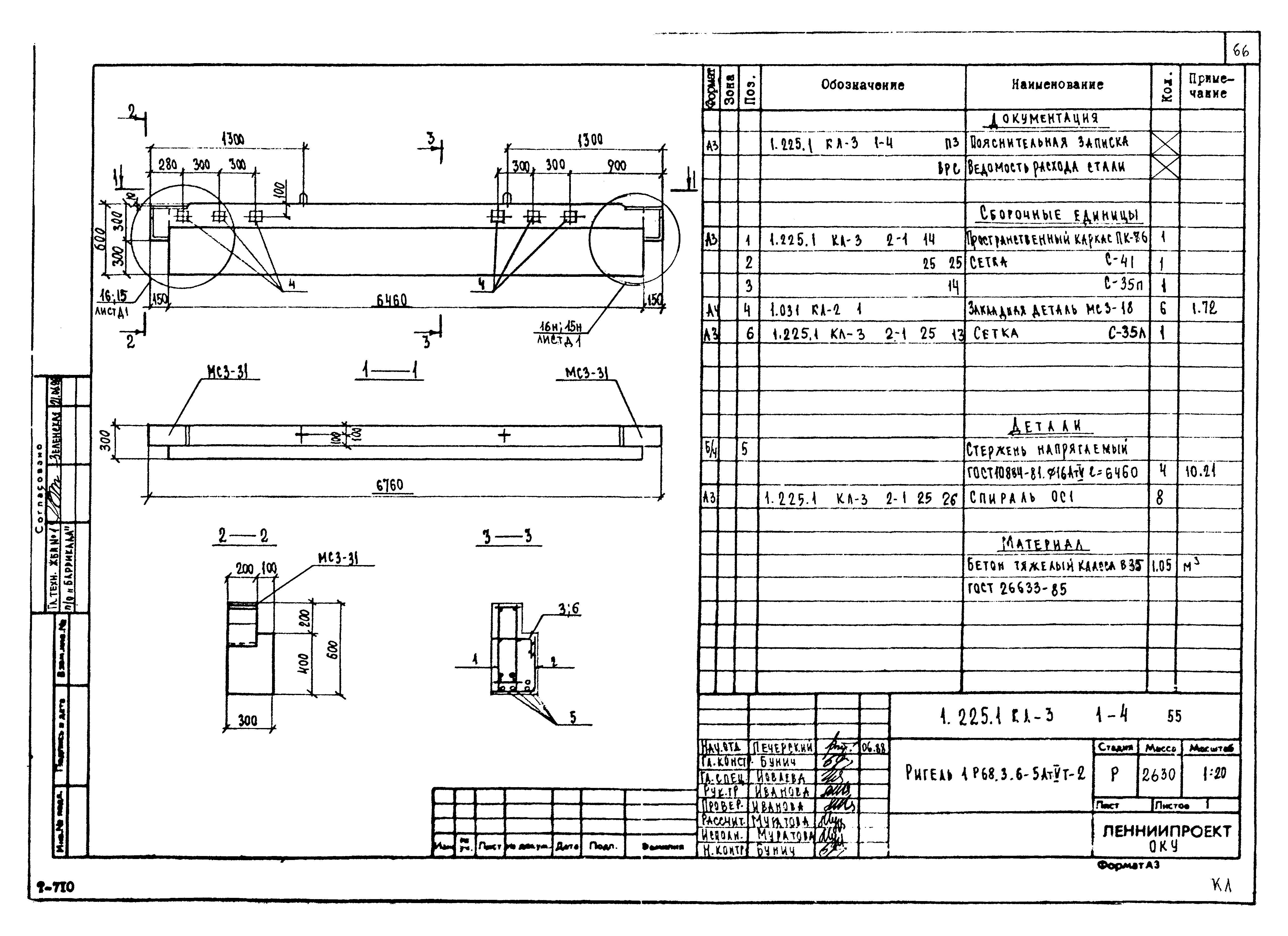 Серия 1.225.1 КЛ-3