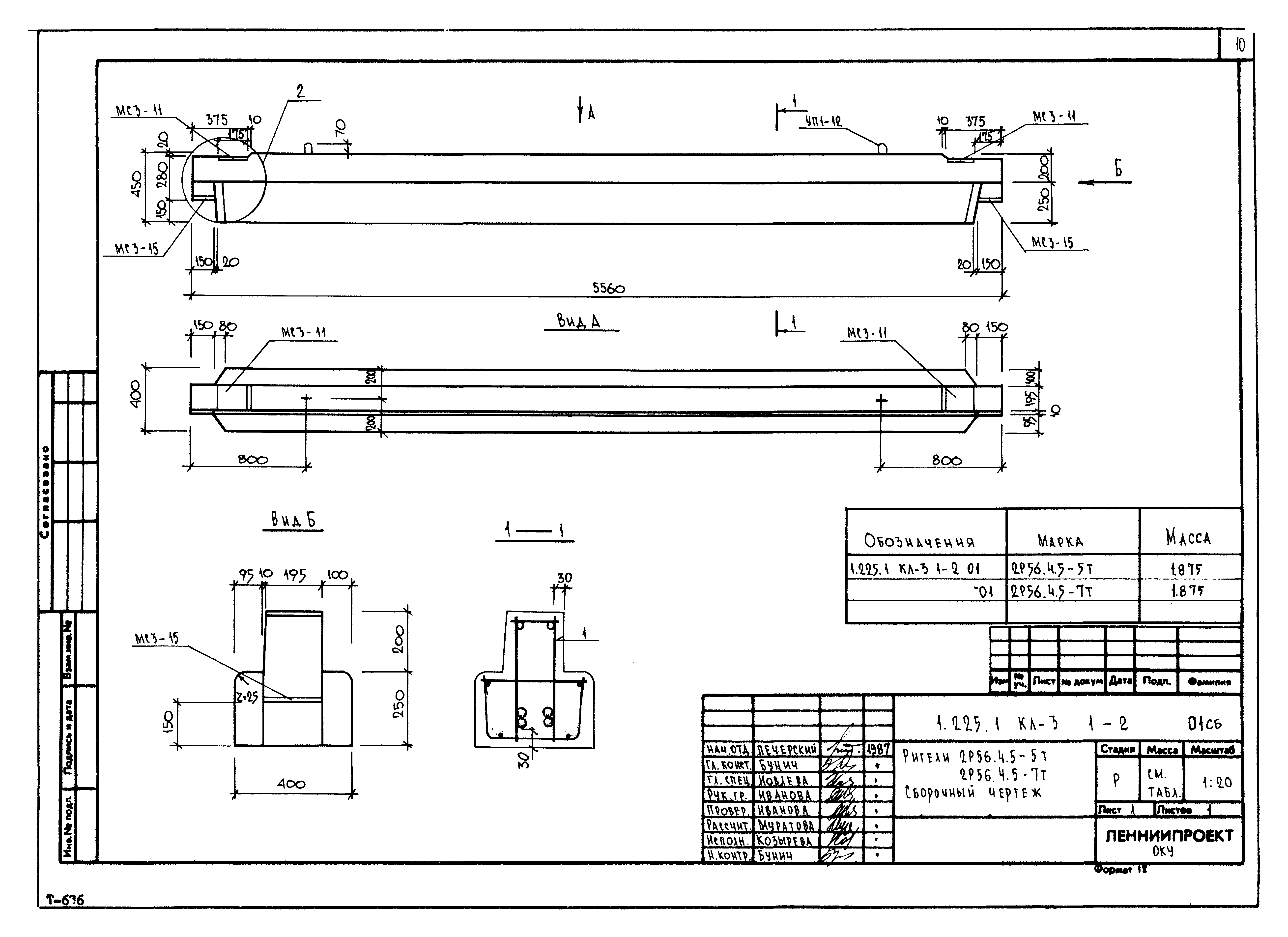 Серия 1.225.1 КЛ-3