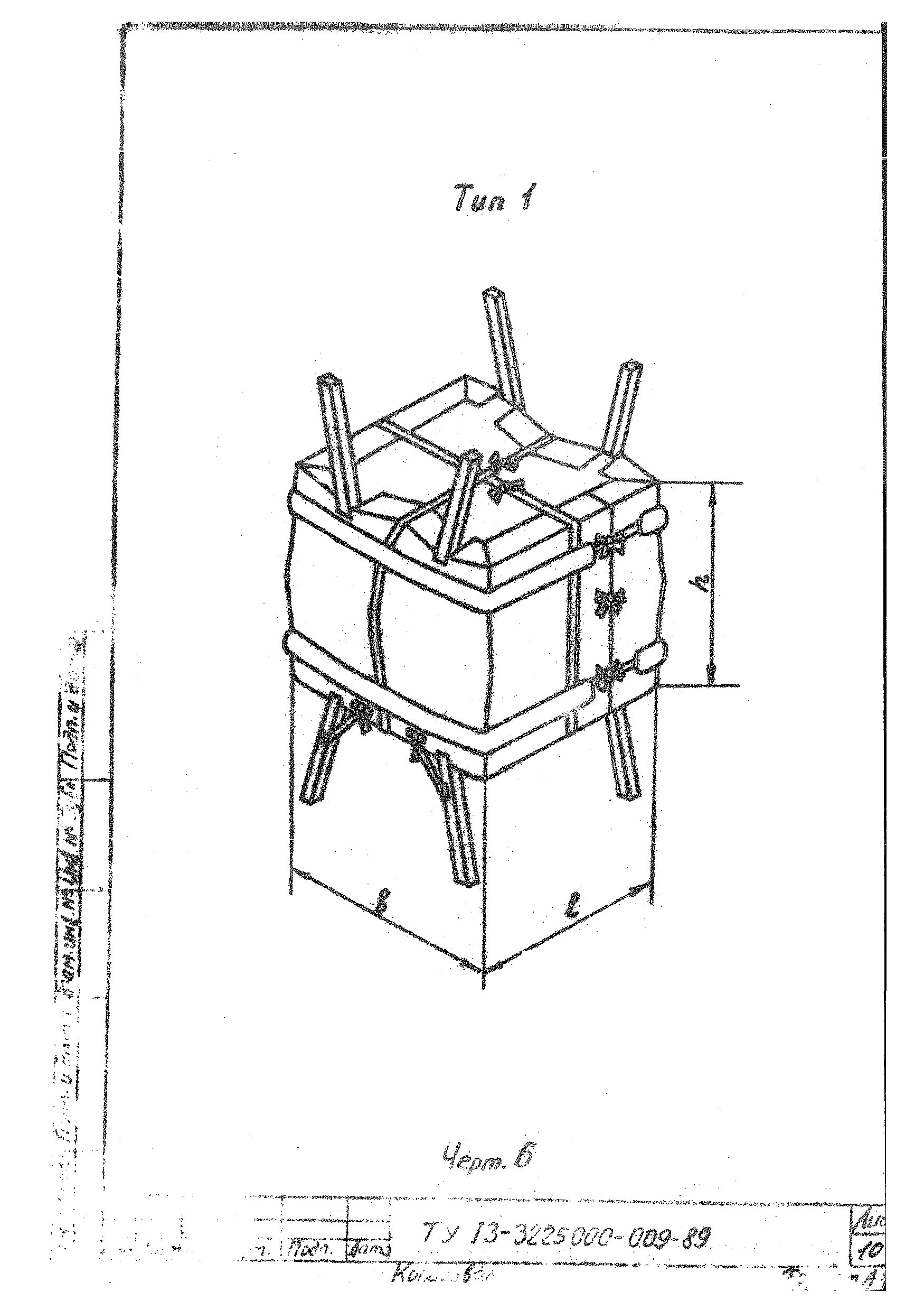 ТУ 13-3225000-009-89