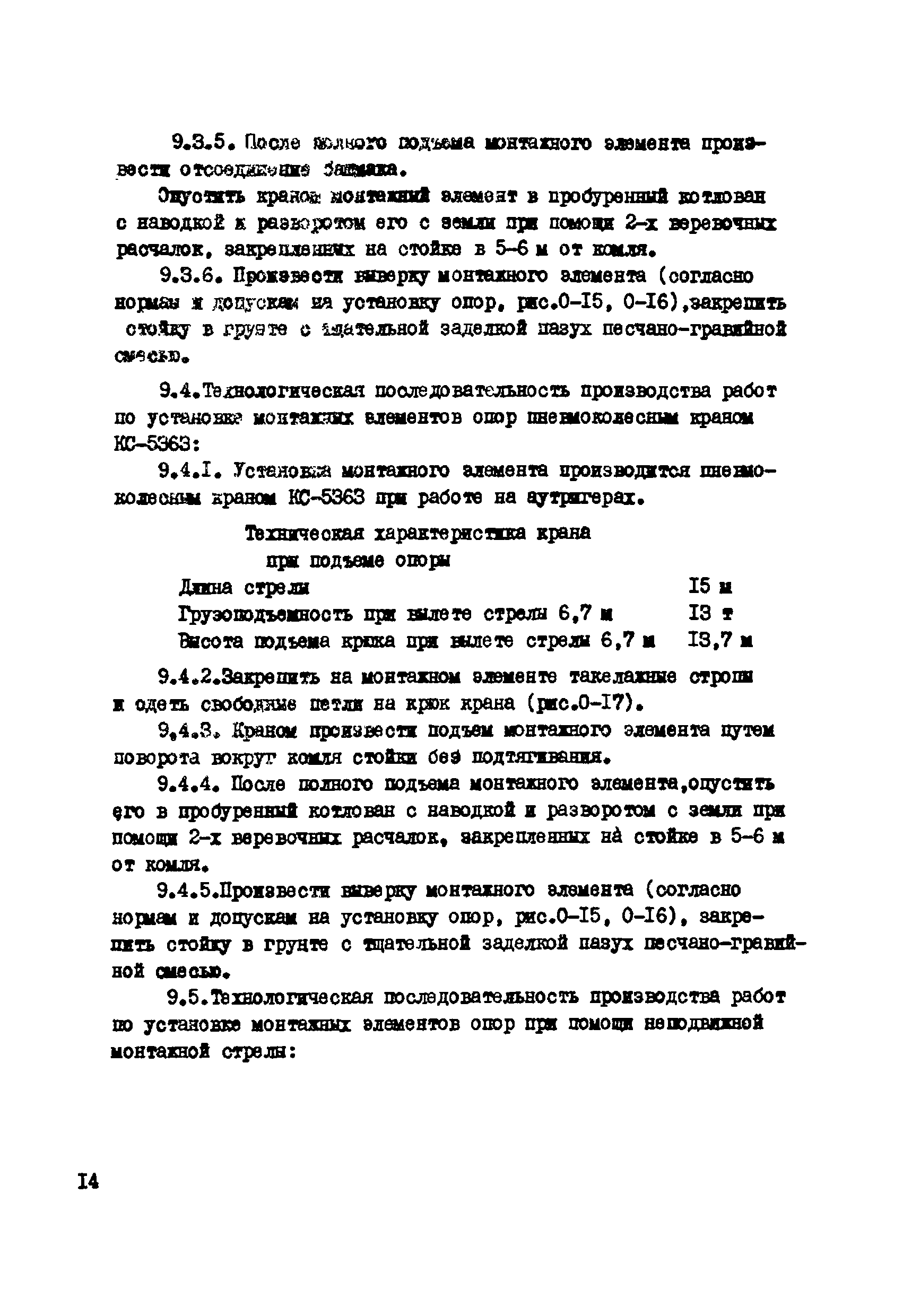 ТТК К-4-22-7