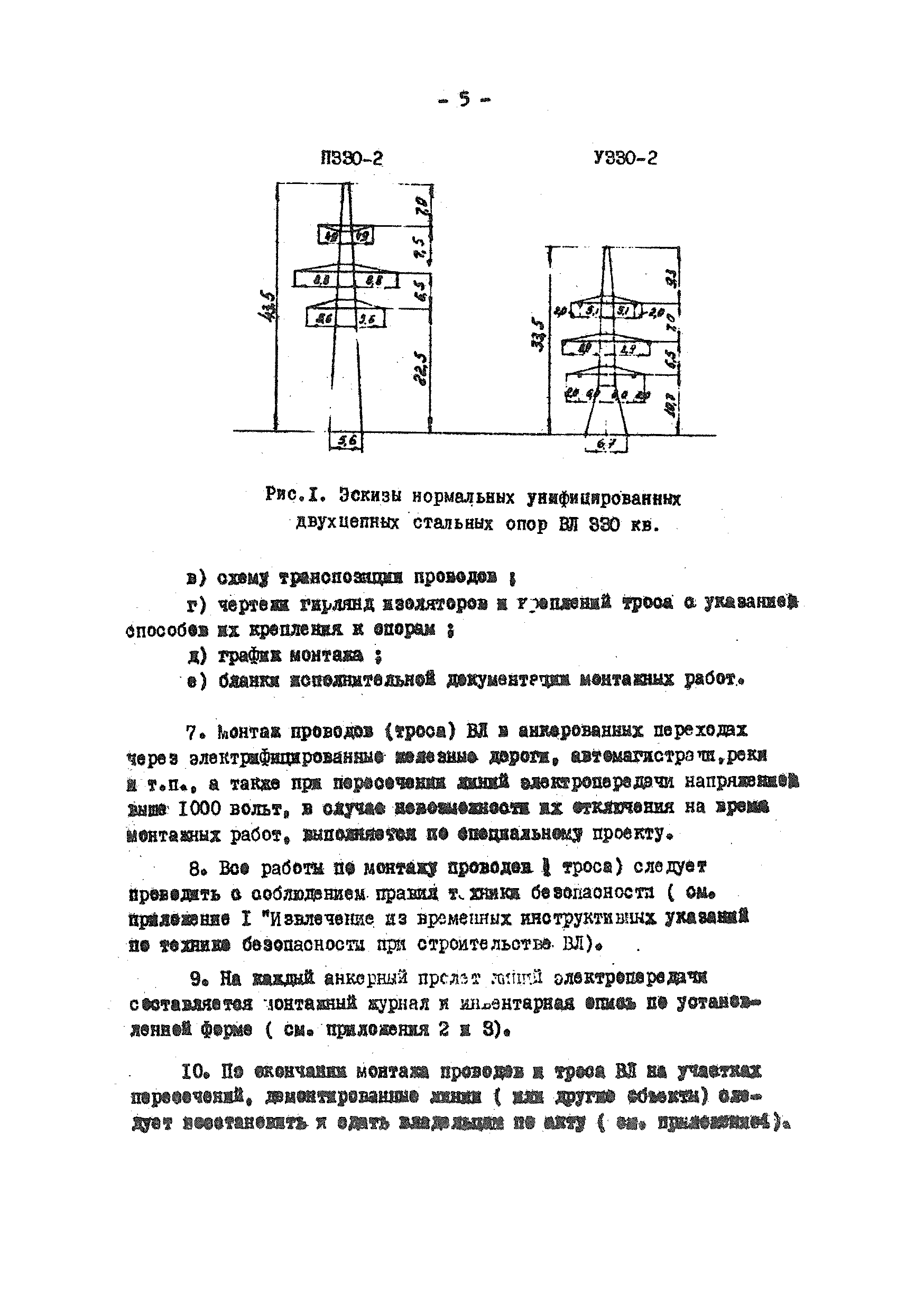 ТТК К-V-14-4