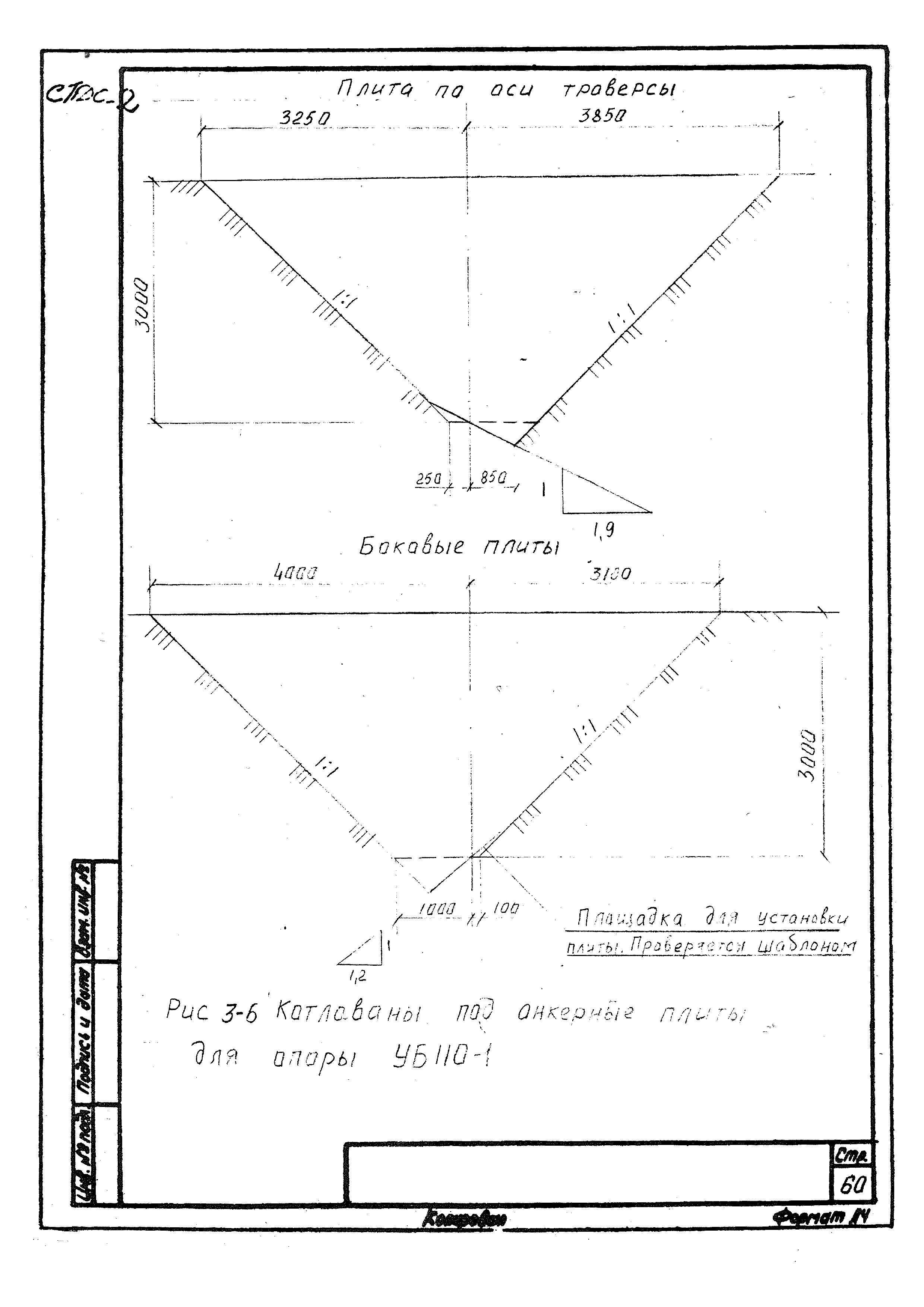 ТТК К-4-102-3