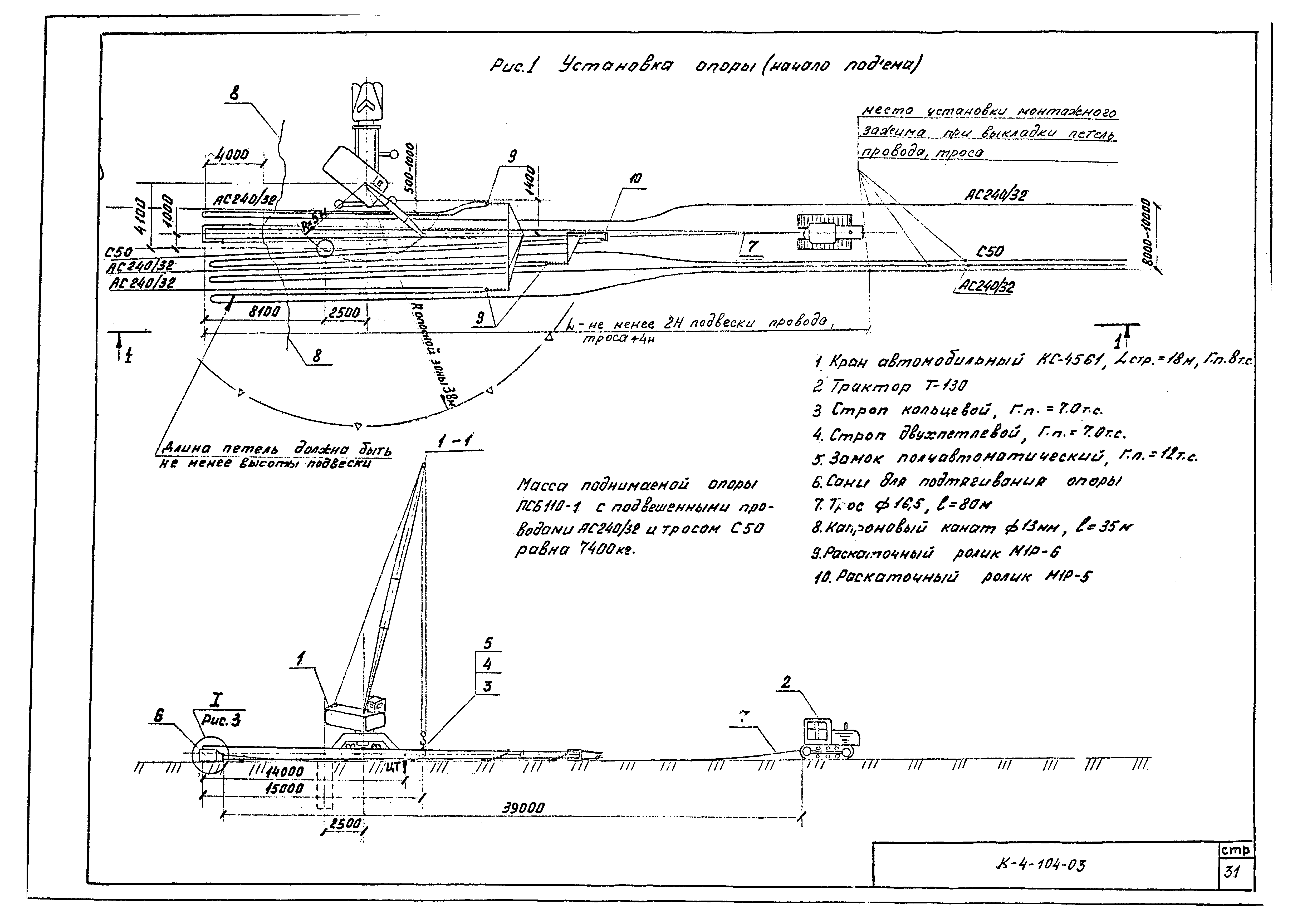 ТТК К-4-104-03