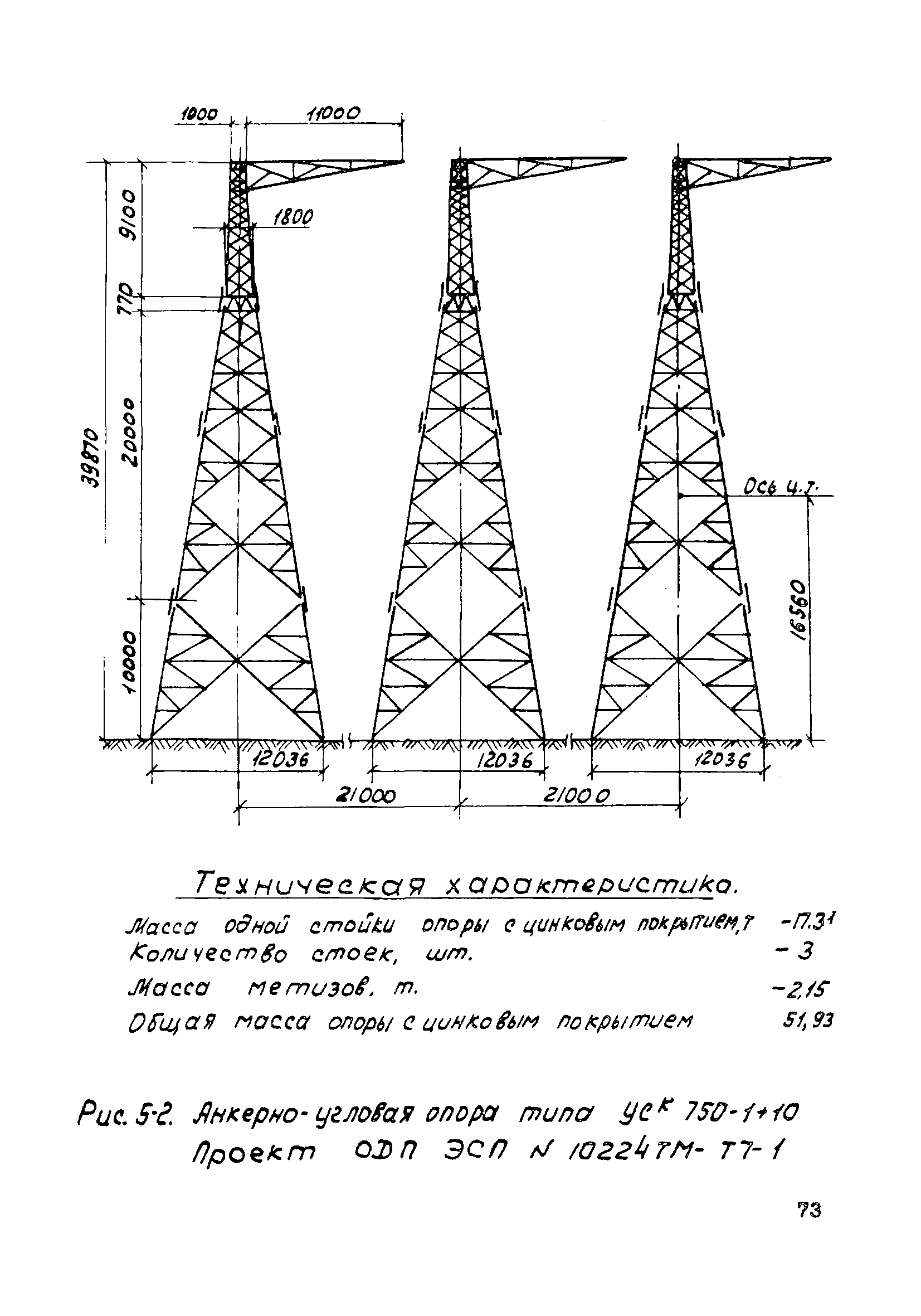 ТТК К-3-34-5