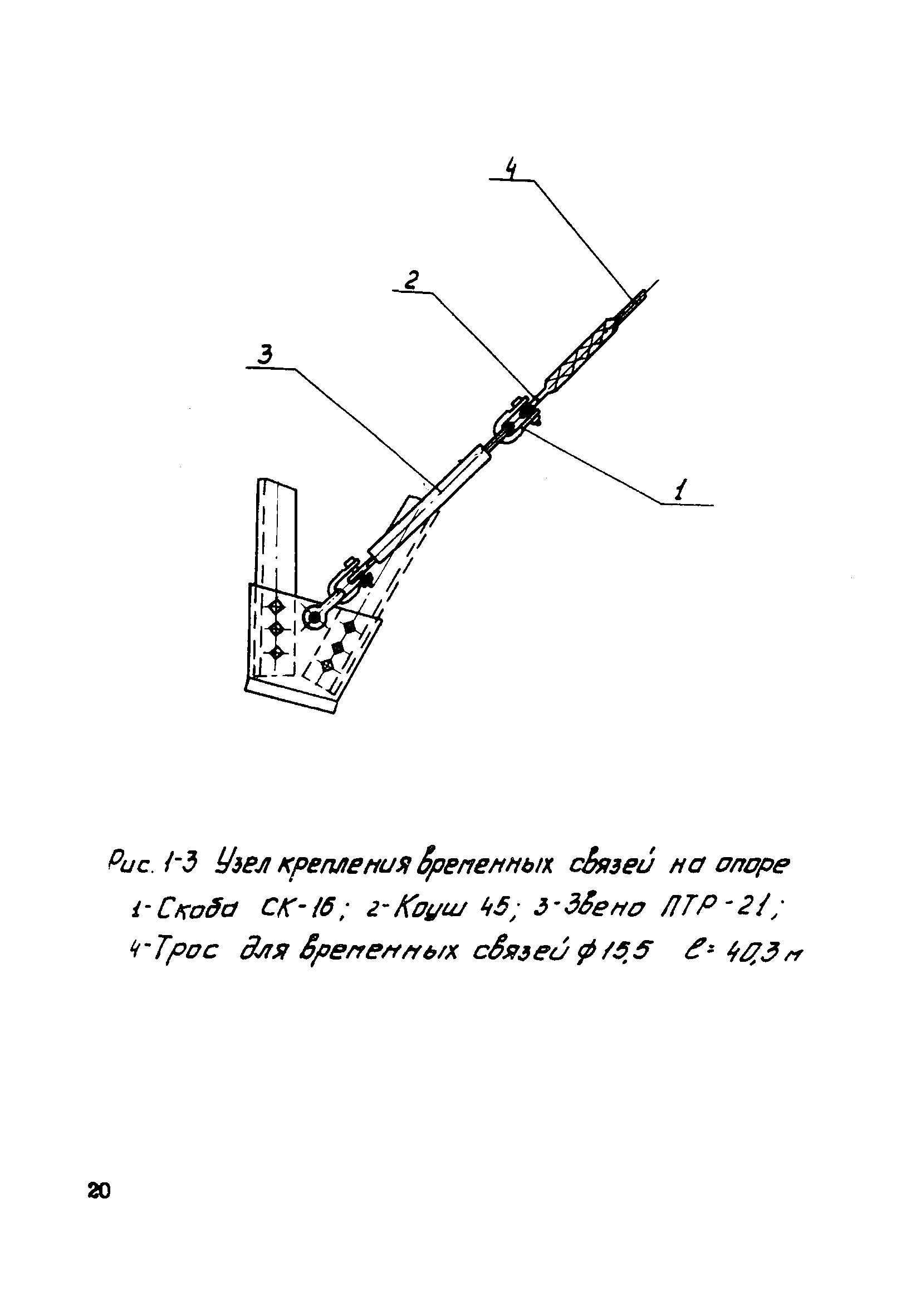 ТТК К-3-34-1