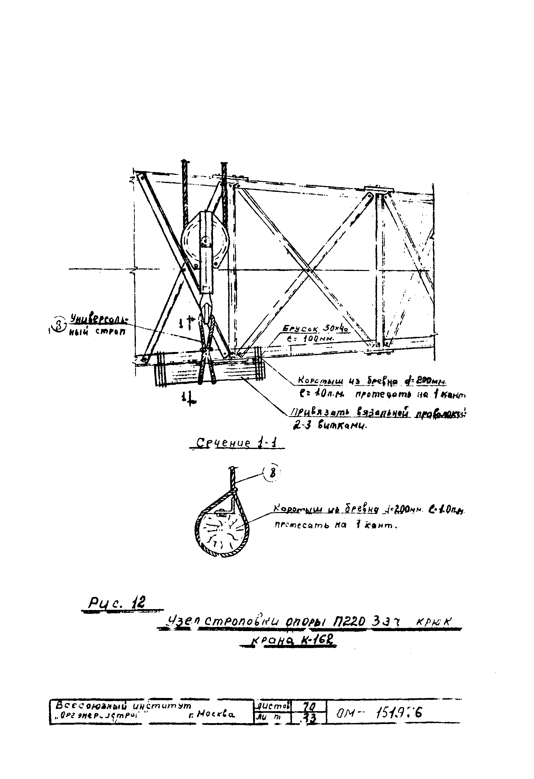 ТТК К-III-29-2