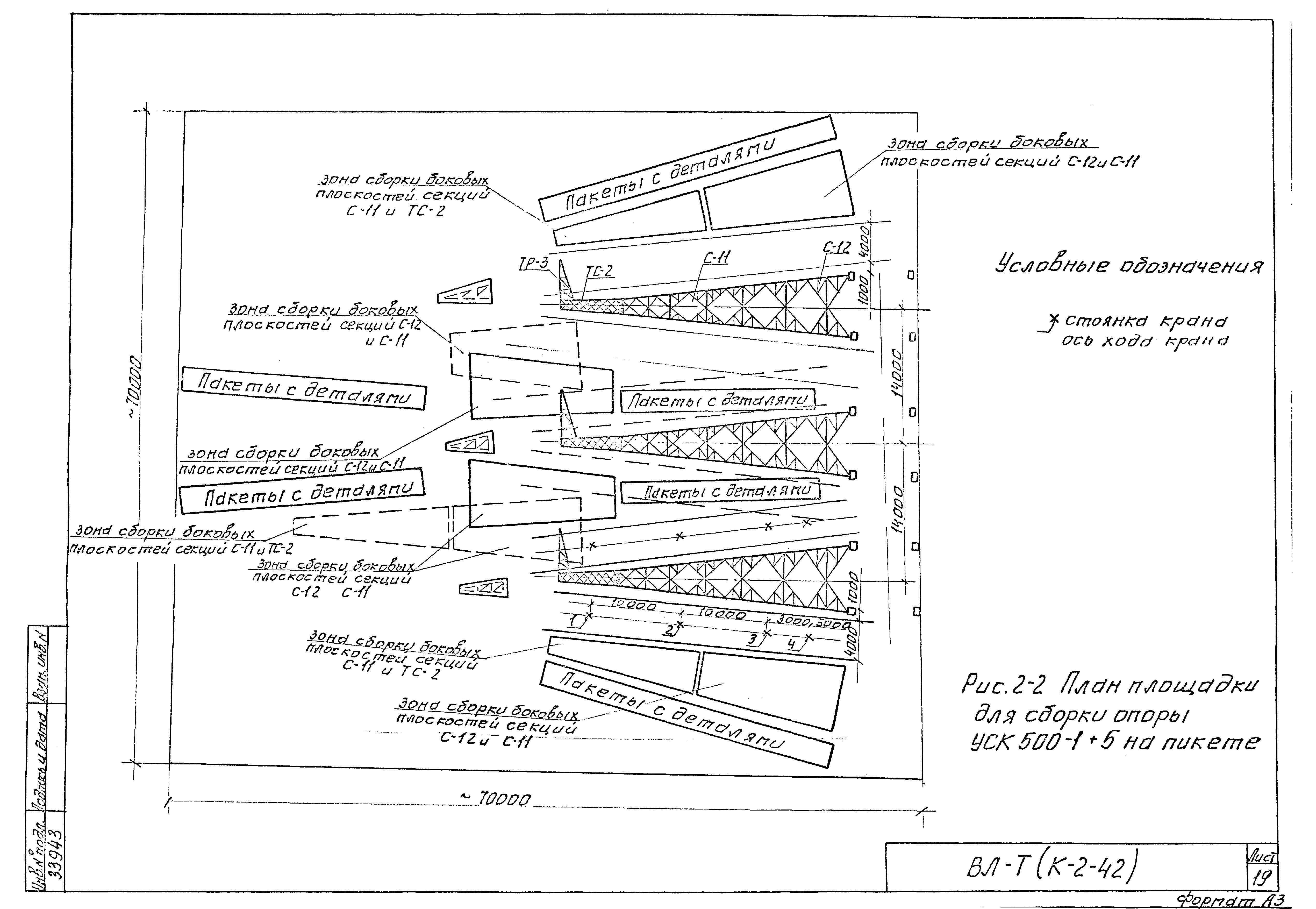 Технологическая карта К-2-42-2