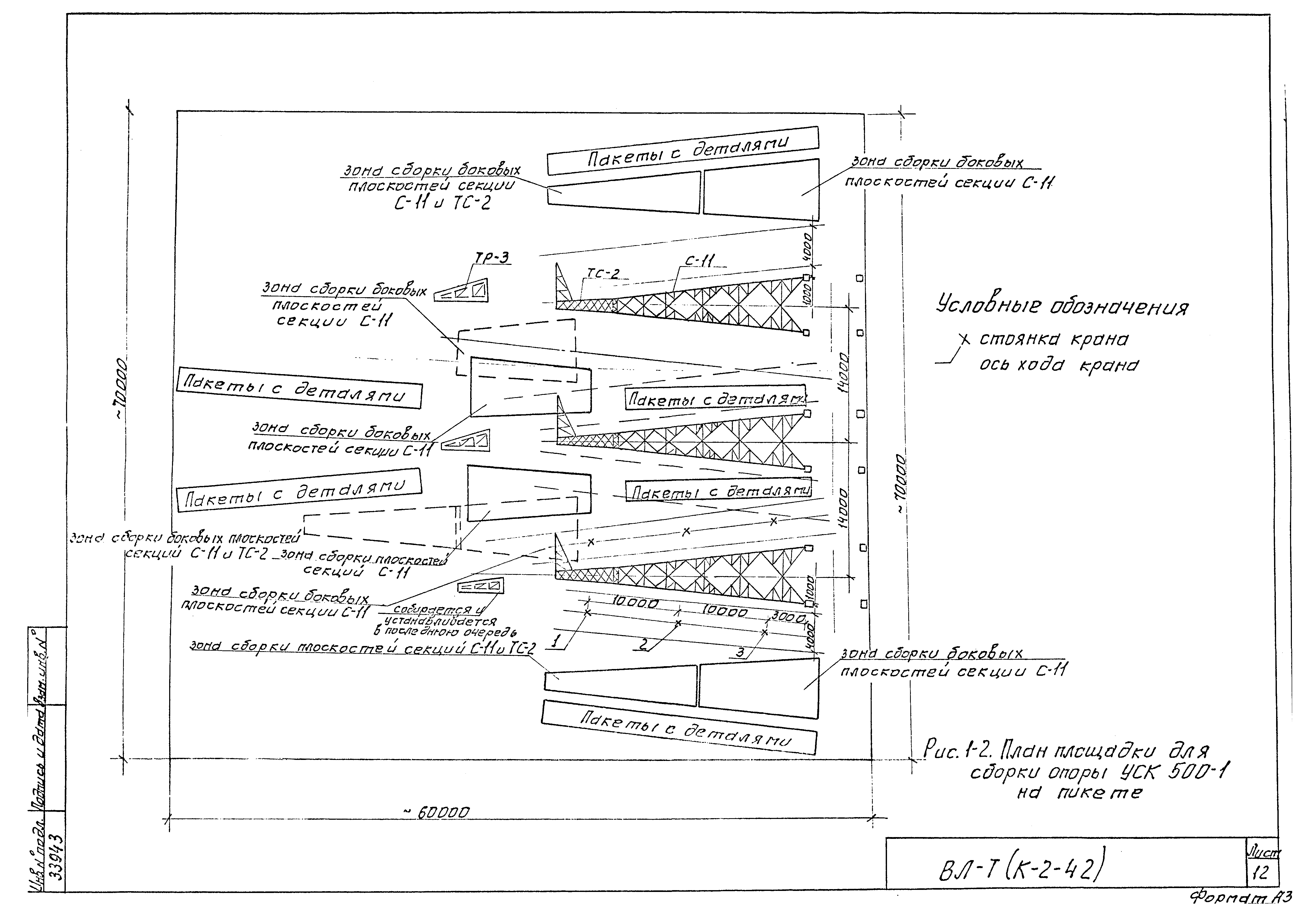 Технологическая карта К-2-42-1