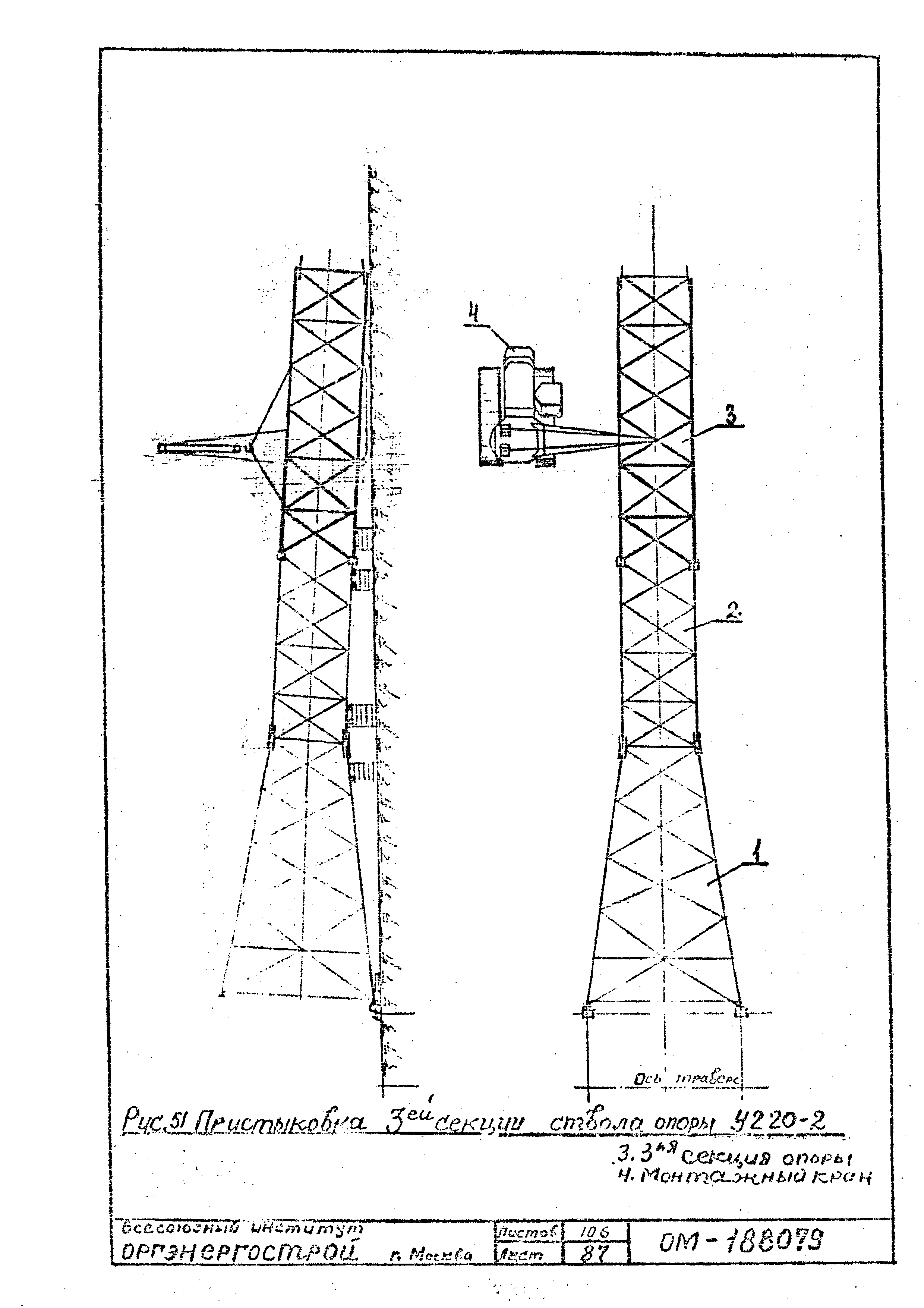 ТТК К-II-27-8