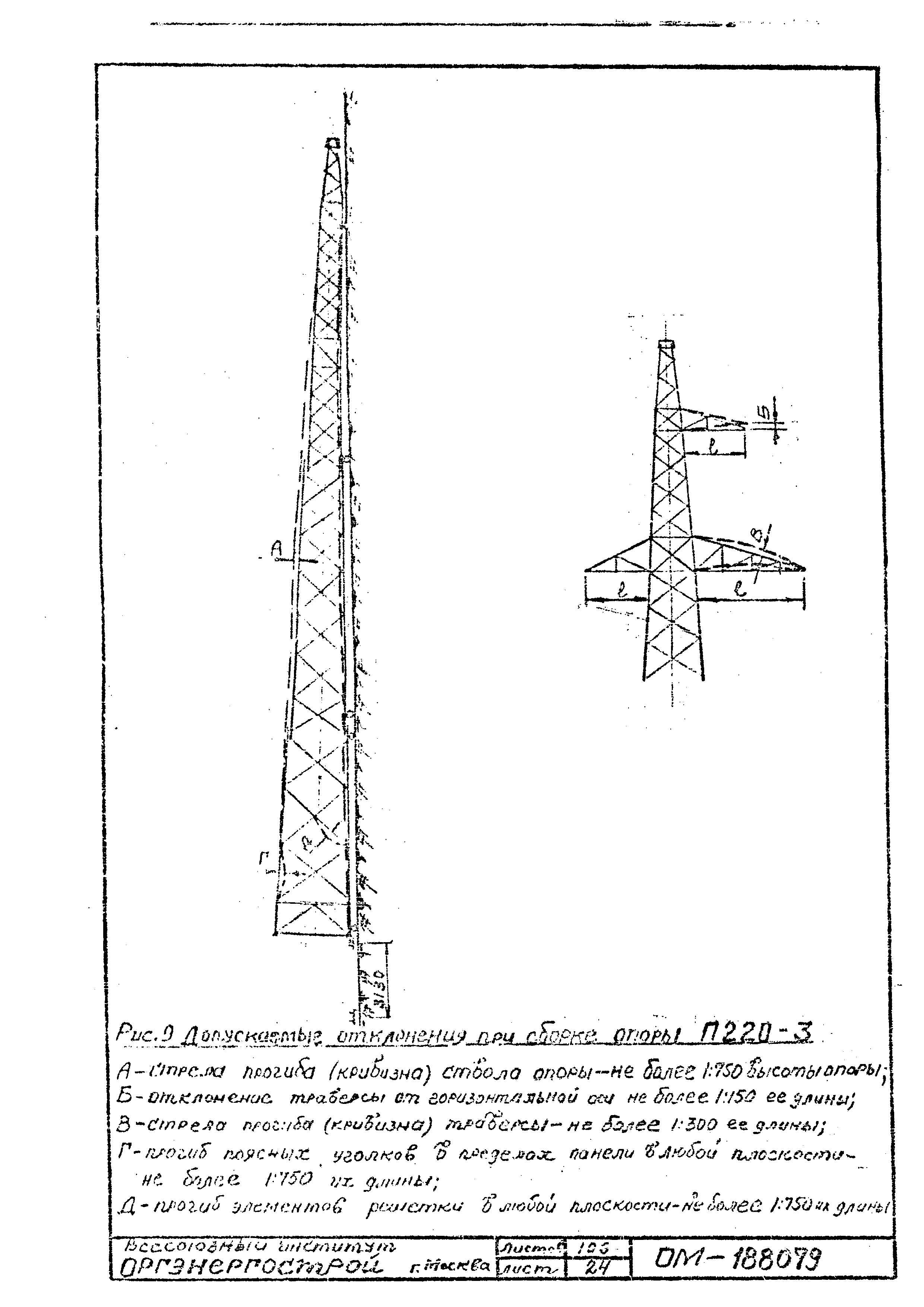 ТТК К-II-27-1