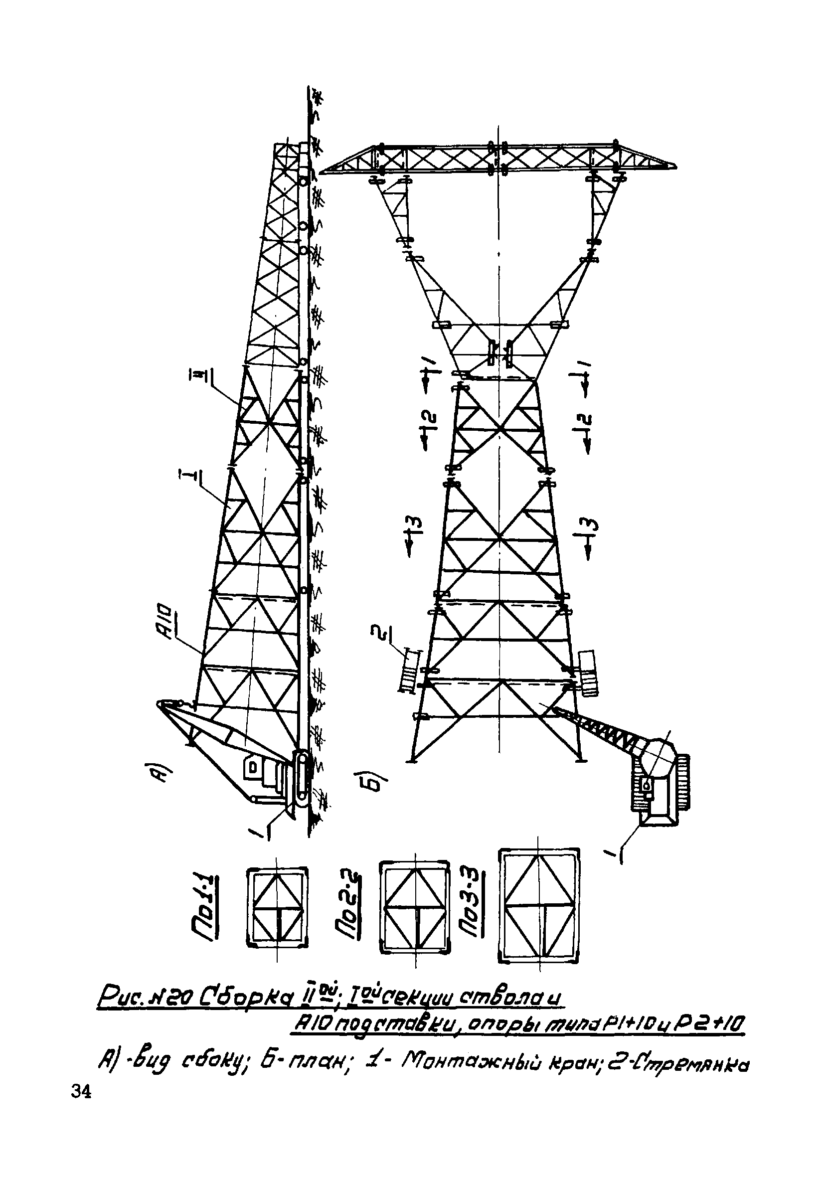 ТТК К-II-21-3