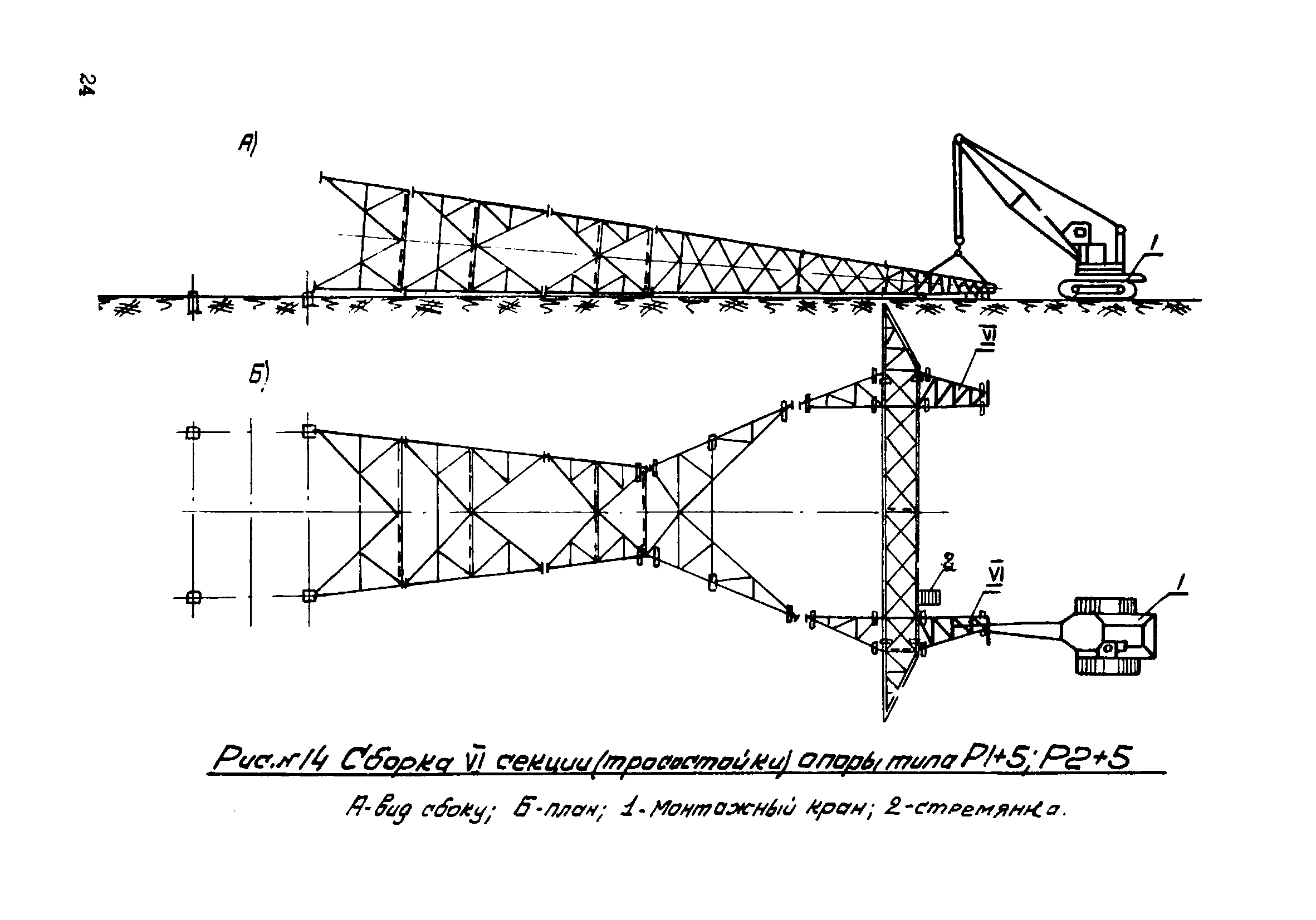 ТТК К-II-21-2