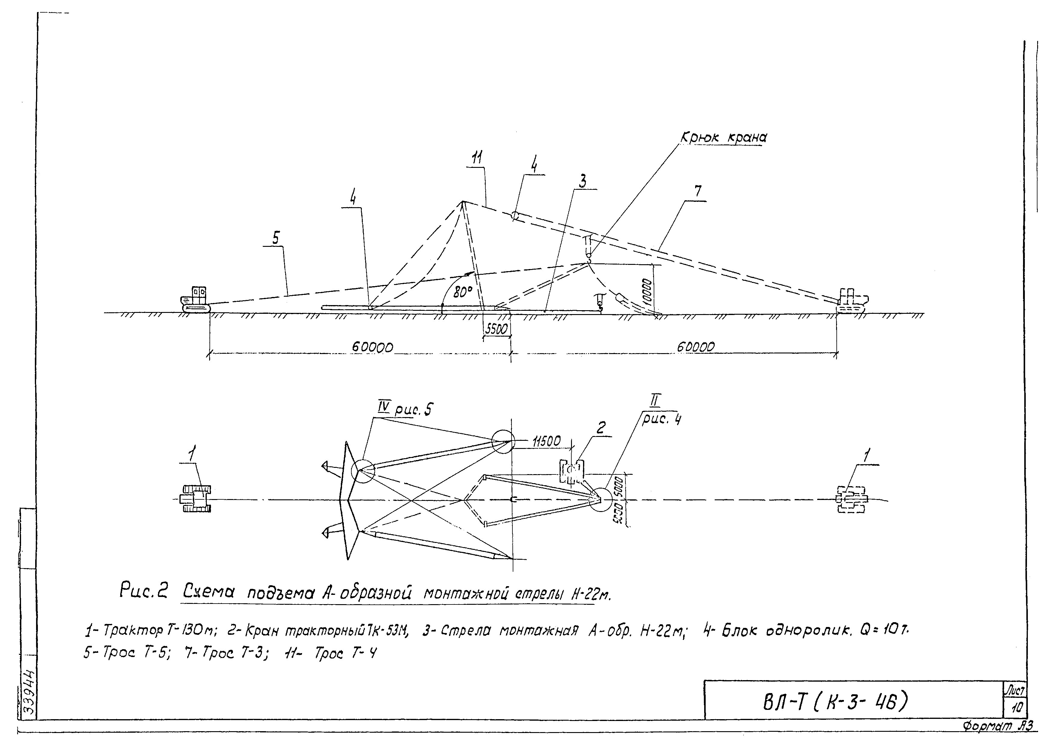 Технологическая карта К-3-46